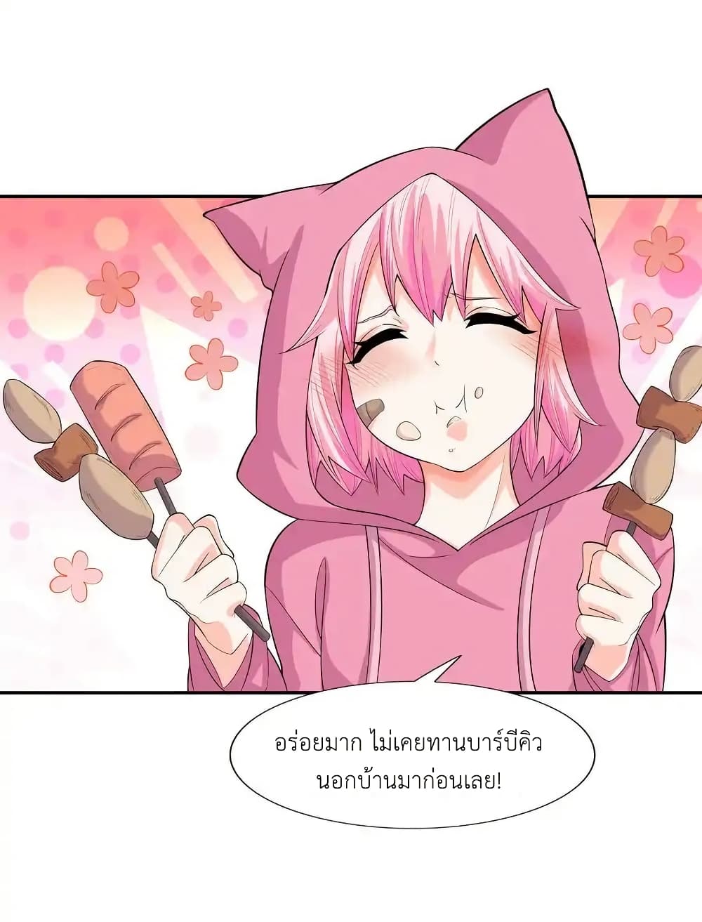 There Will Always Be Someone To Disturb My AFK Life page 57