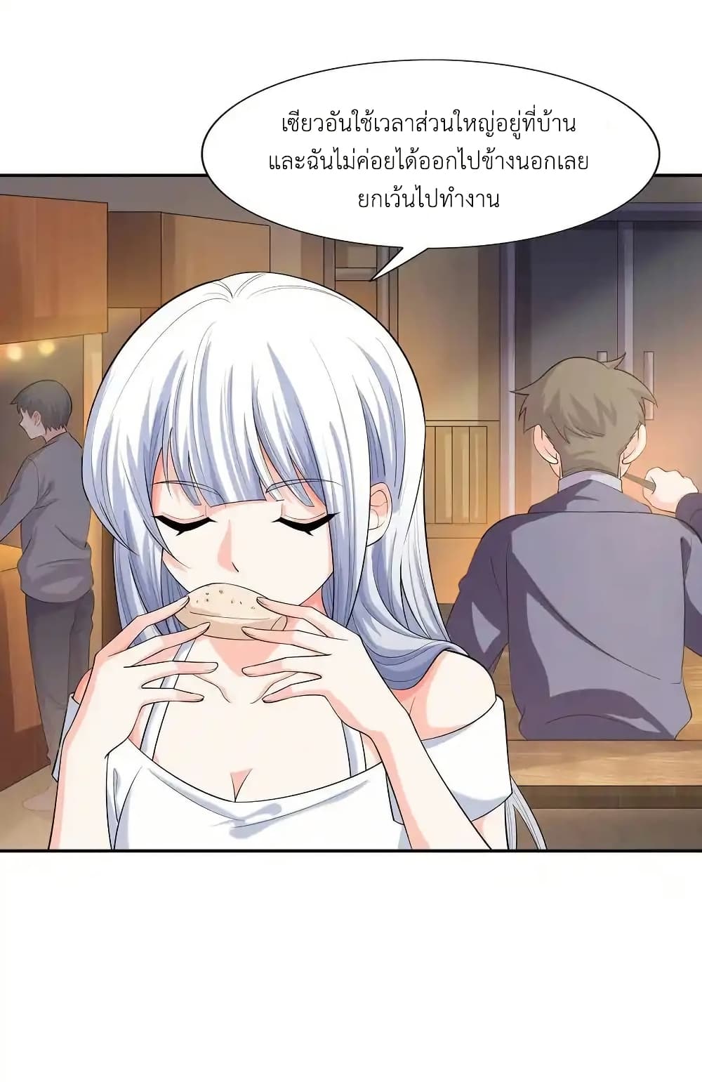 There Will Always Be Someone To Disturb My AFK Life page 59
