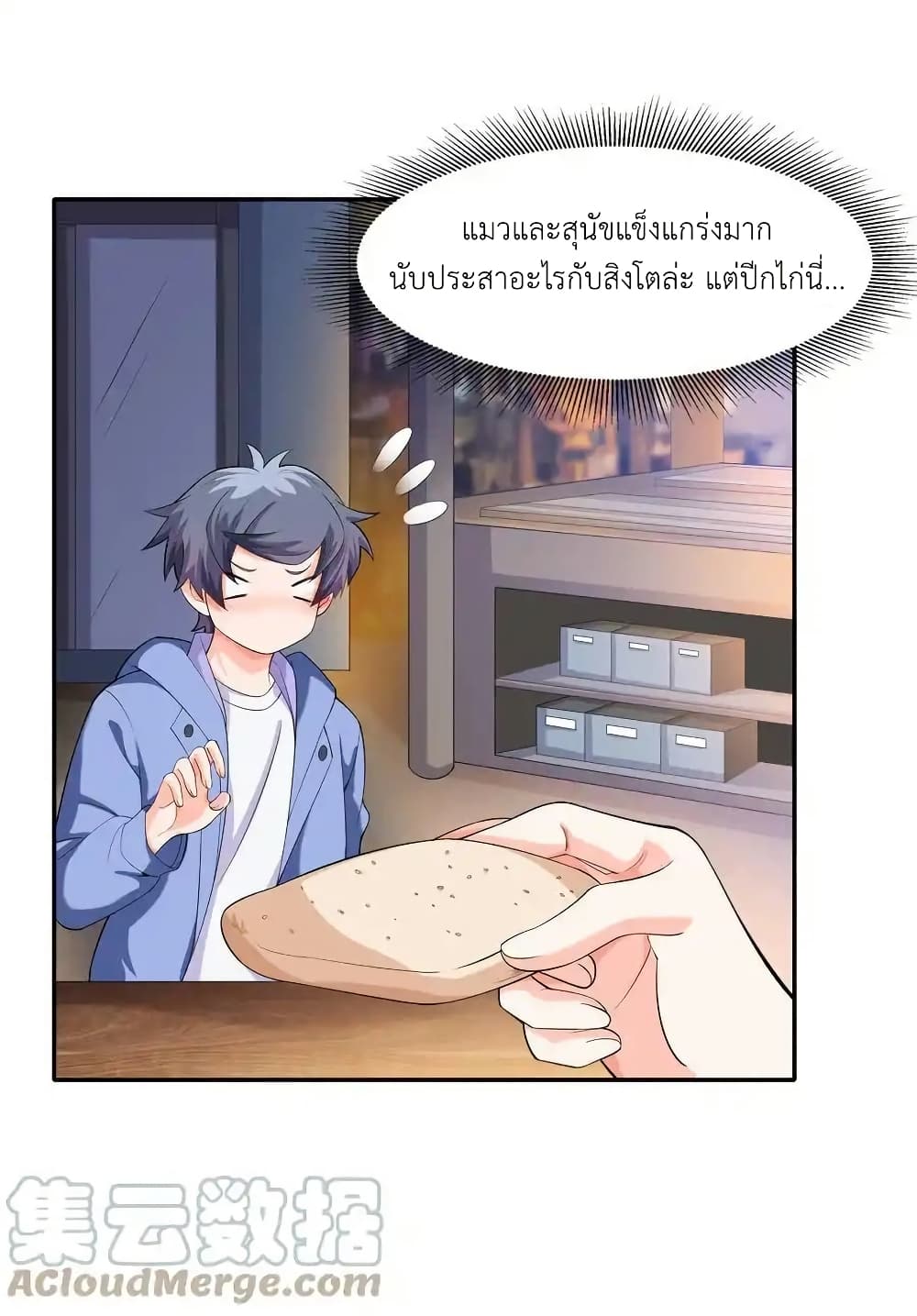 There Will Always Be Someone To Disturb My AFK Life page 61