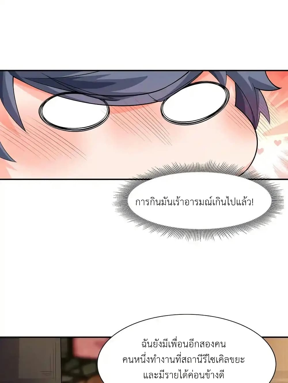 There Will Always Be Someone To Disturb My AFK Life page 63