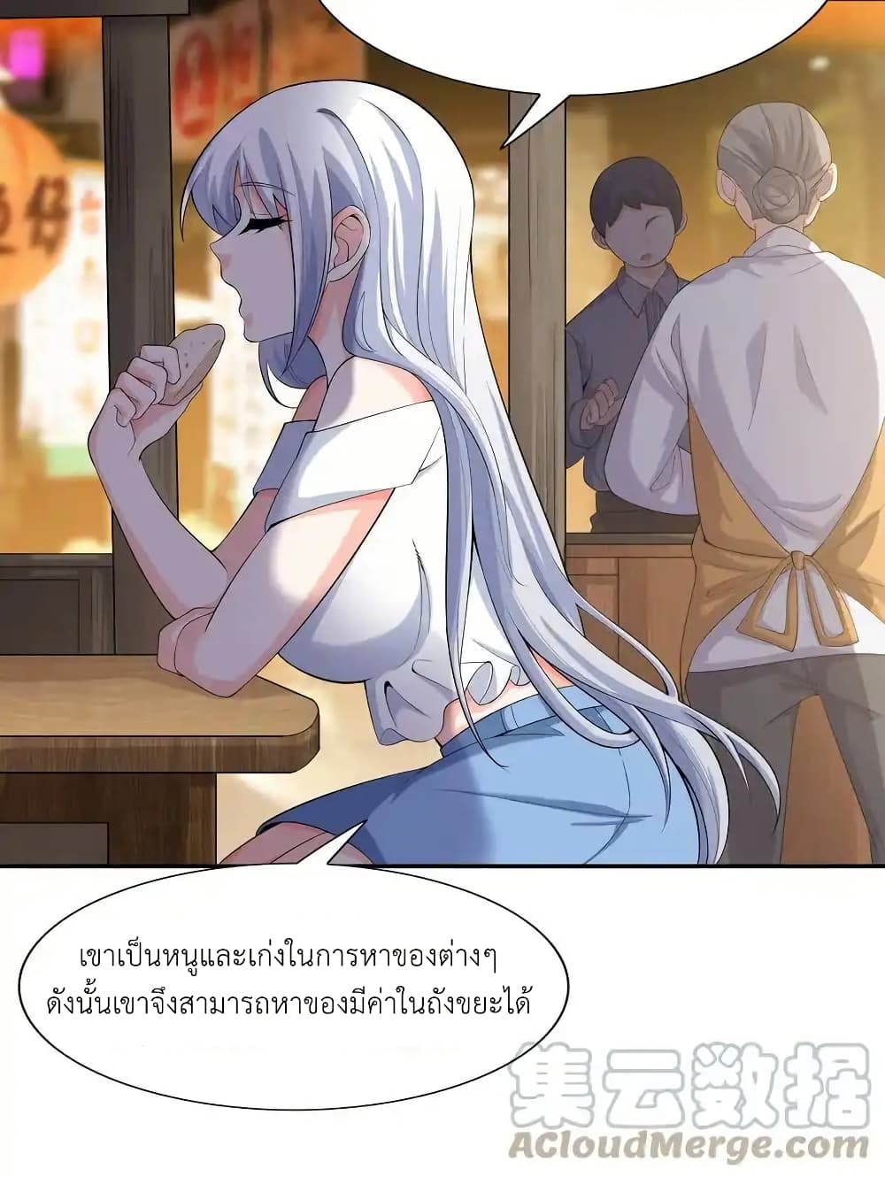 There Will Always Be Someone To Disturb My AFK Life page 64