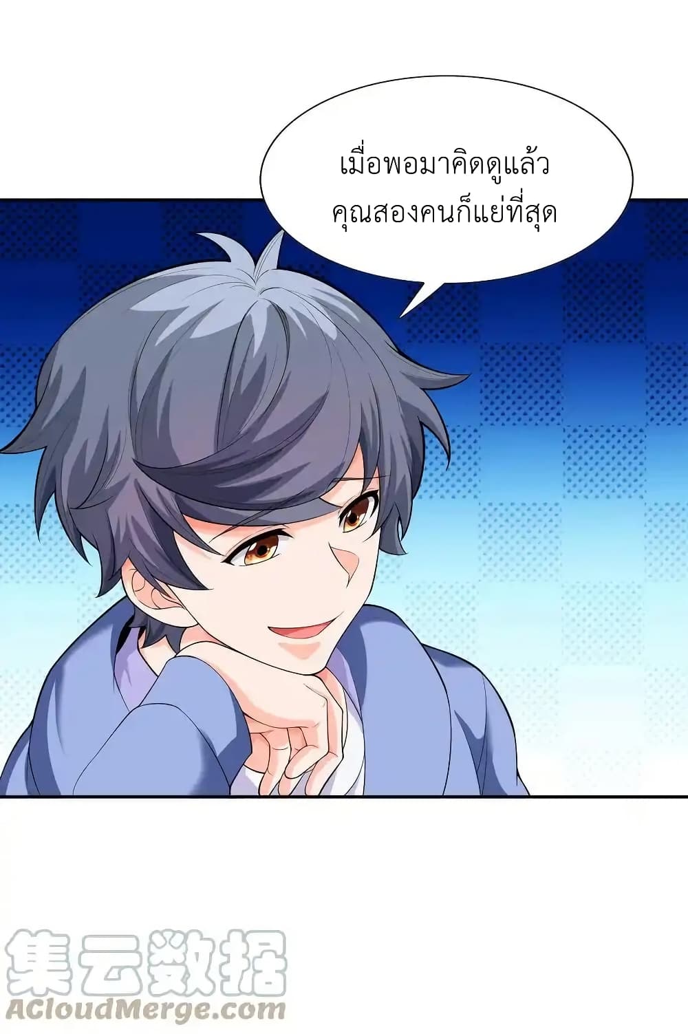 There Will Always Be Someone To Disturb My AFK Life page 67