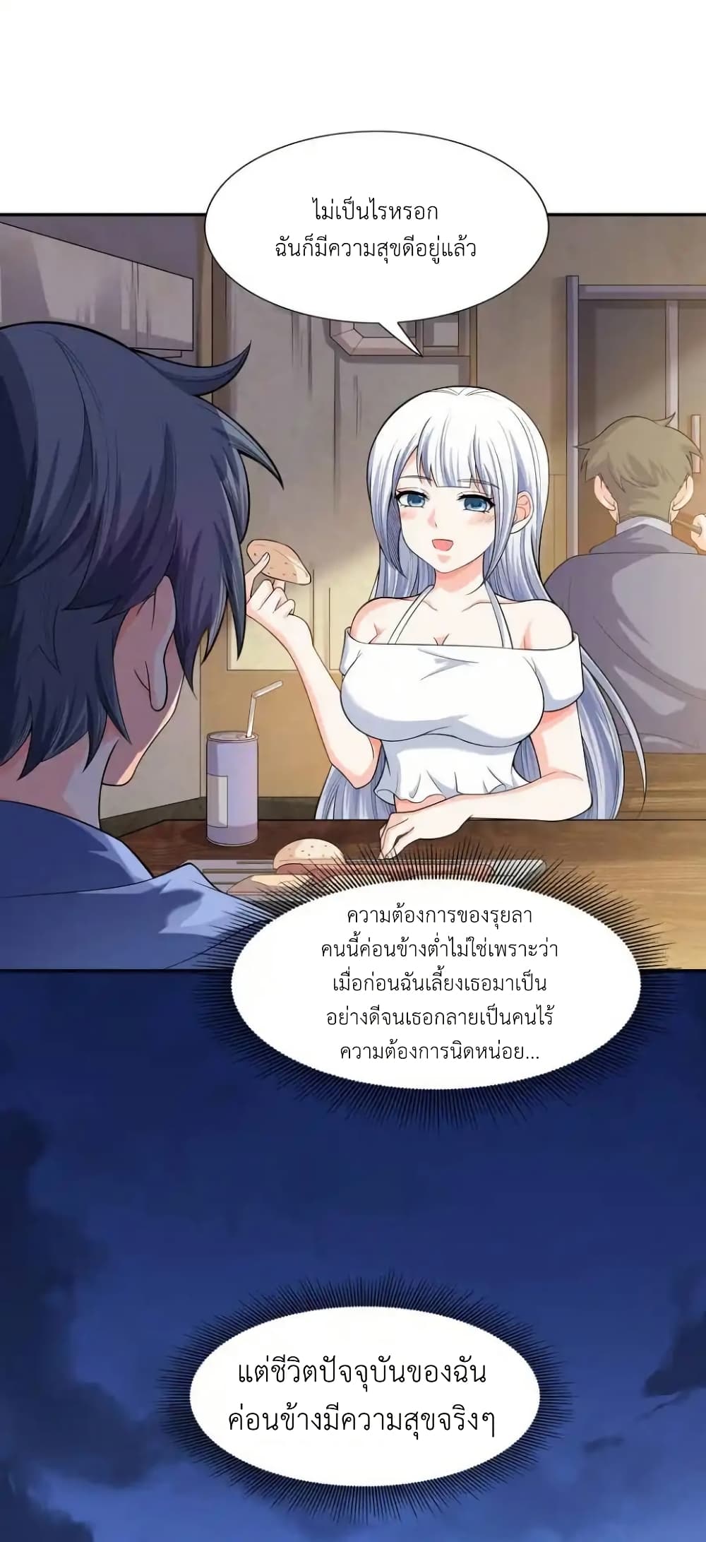 There Will Always Be Someone To Disturb My AFK Life page 68