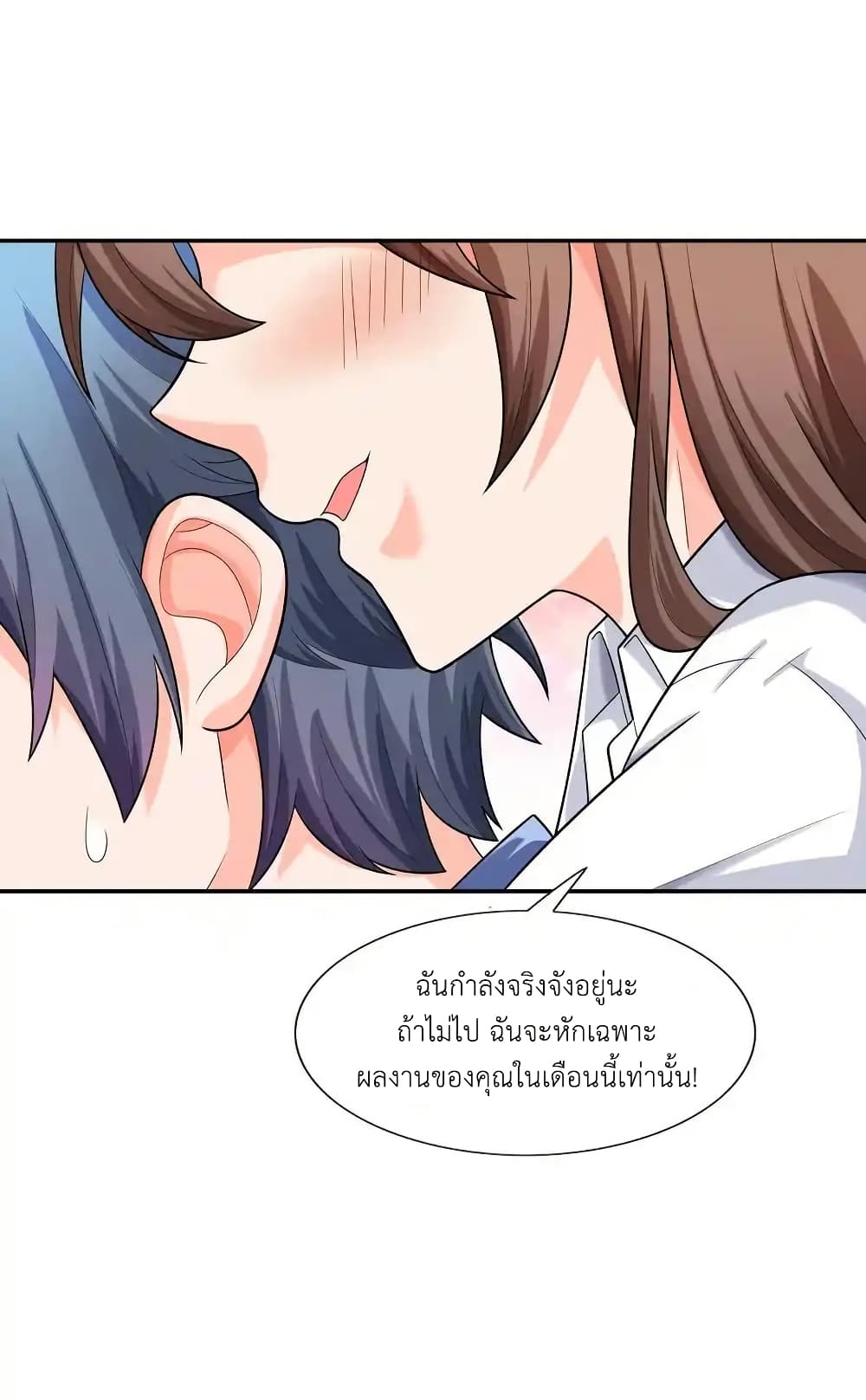 There Will Always Be Someone To Disturb My AFK Life page 8