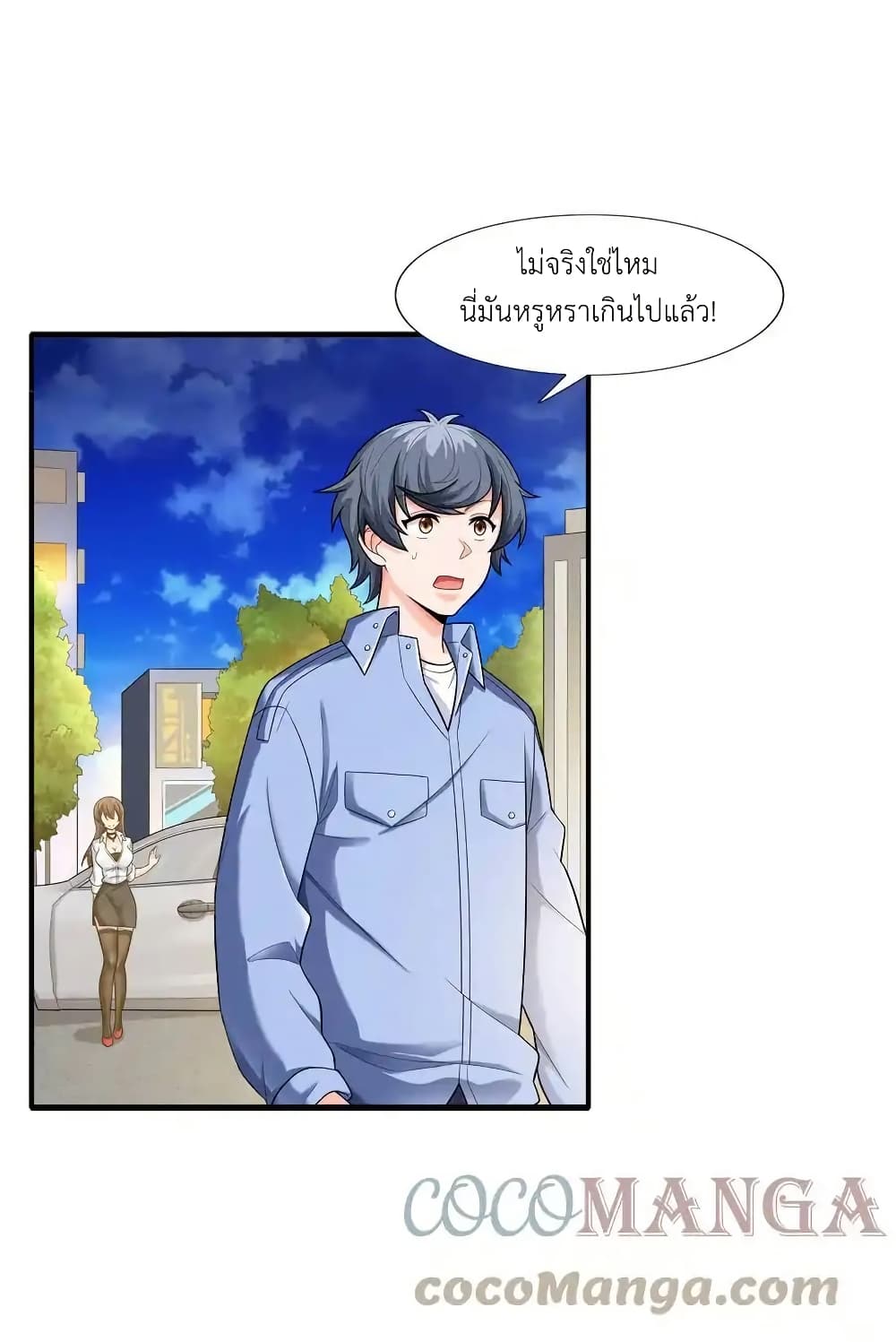 There Will Always Be Someone To Disturb My AFK Life page 10