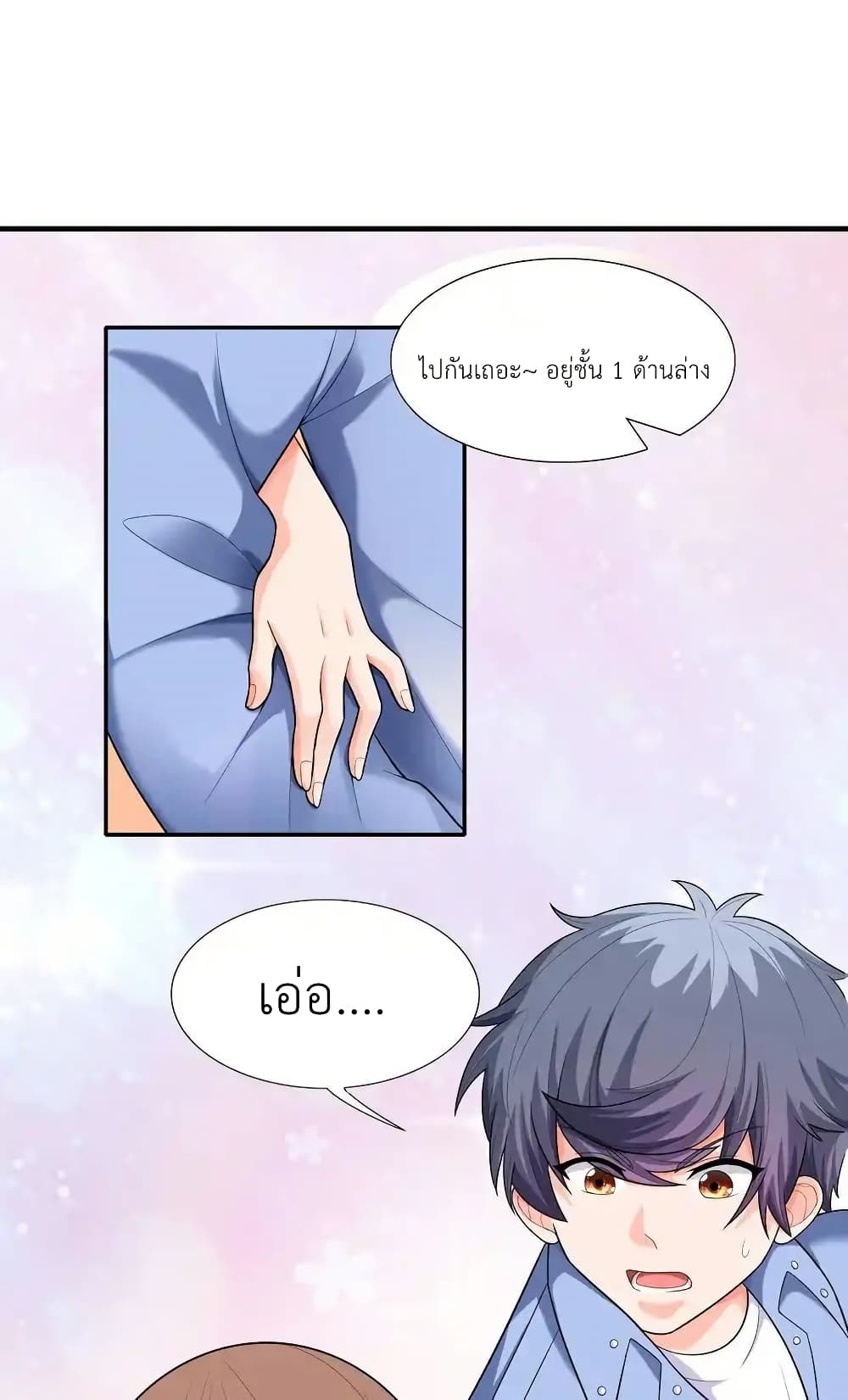 There Will Always Be Someone To Disturb My AFK Life page 12