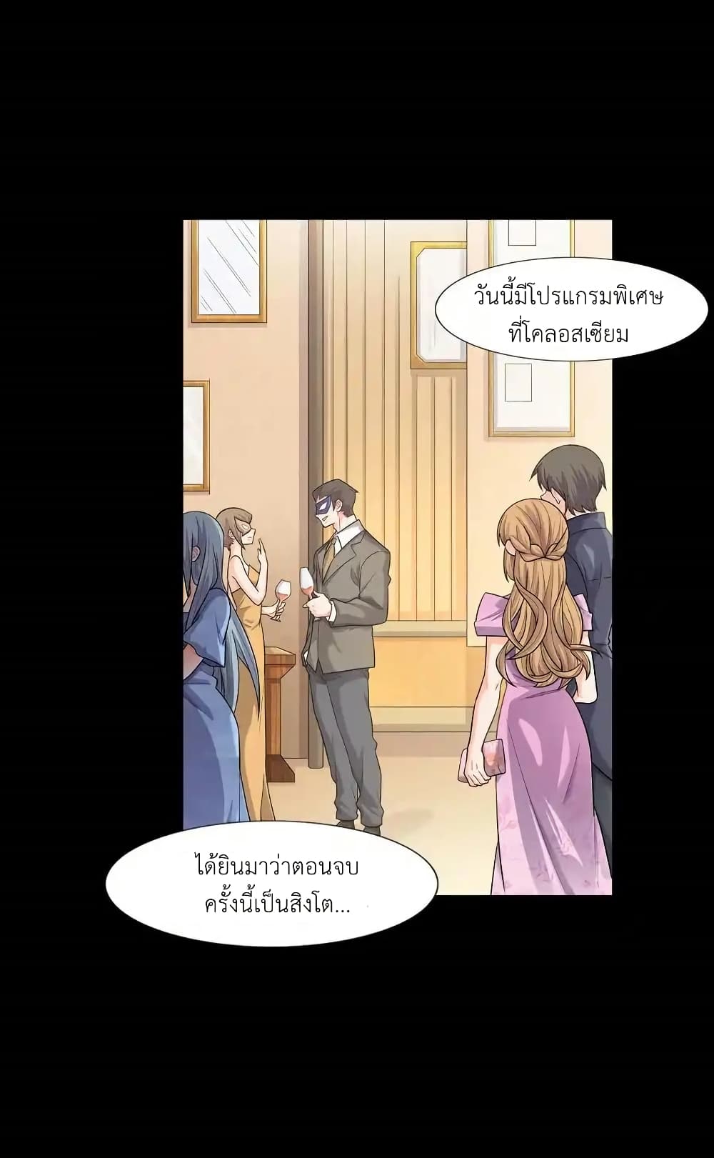There Will Always Be Someone To Disturb My AFK Life page 14
