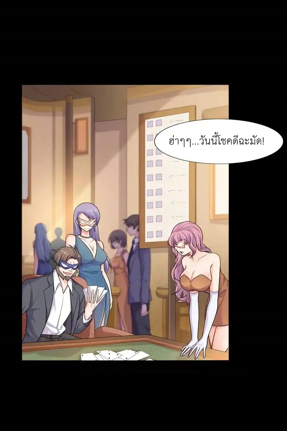There Will Always Be Someone To Disturb My AFK Life page 15