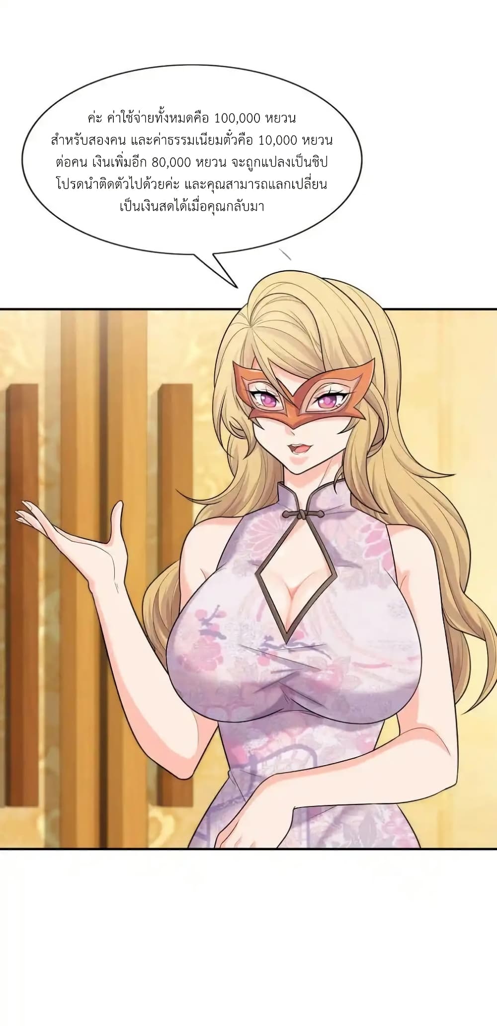 There Will Always Be Someone To Disturb My AFK Life page 18