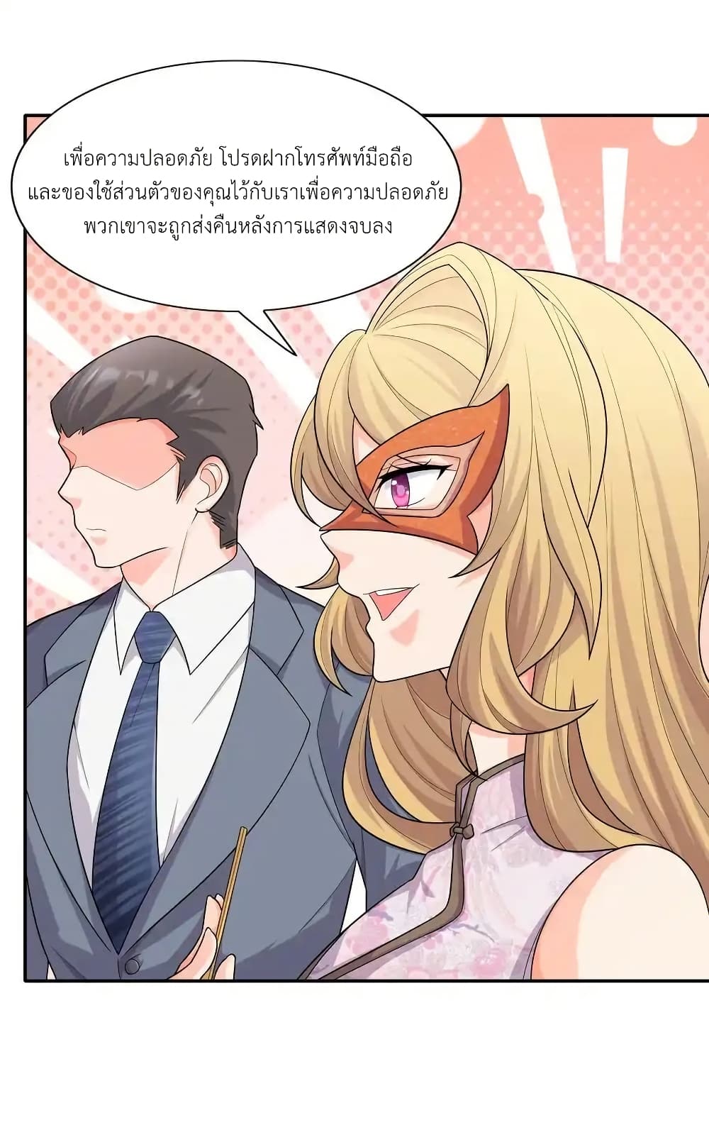 There Will Always Be Someone To Disturb My AFK Life page 20