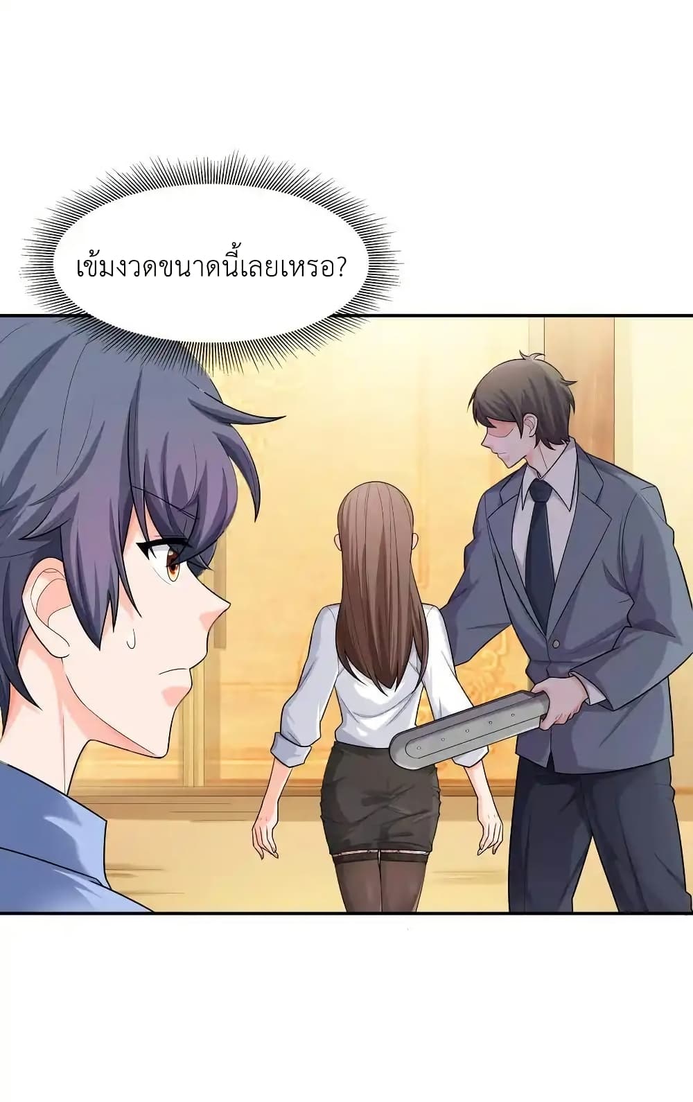 There Will Always Be Someone To Disturb My AFK Life page 21