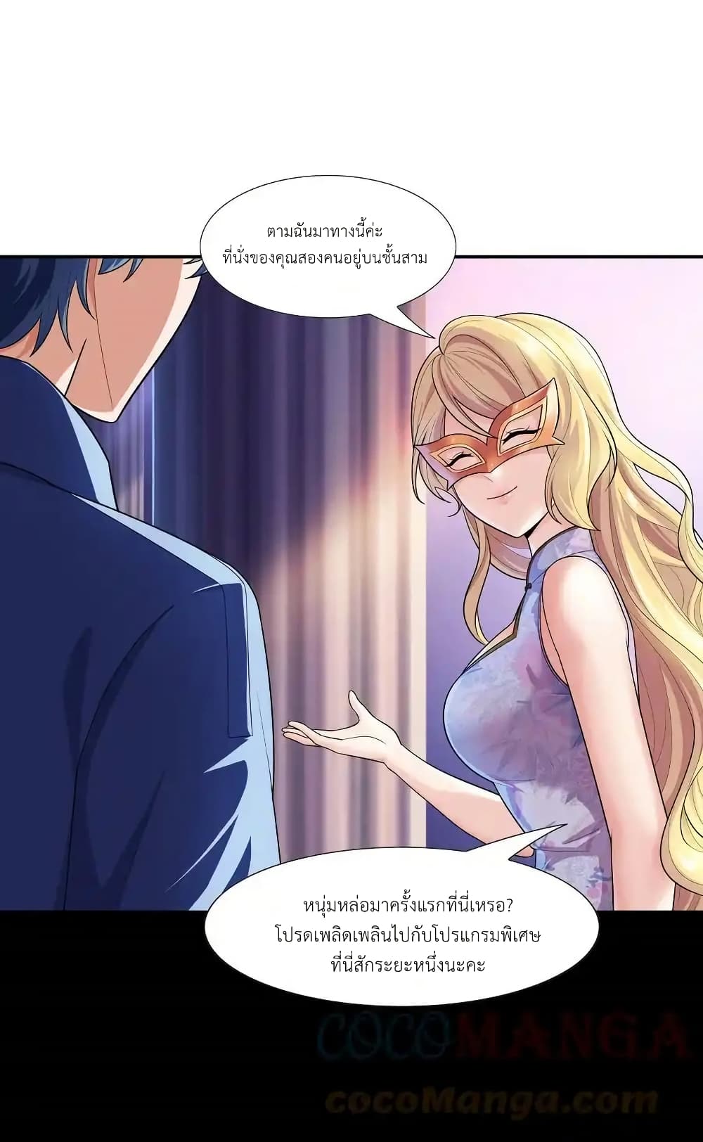 There Will Always Be Someone To Disturb My AFK Life page 28
