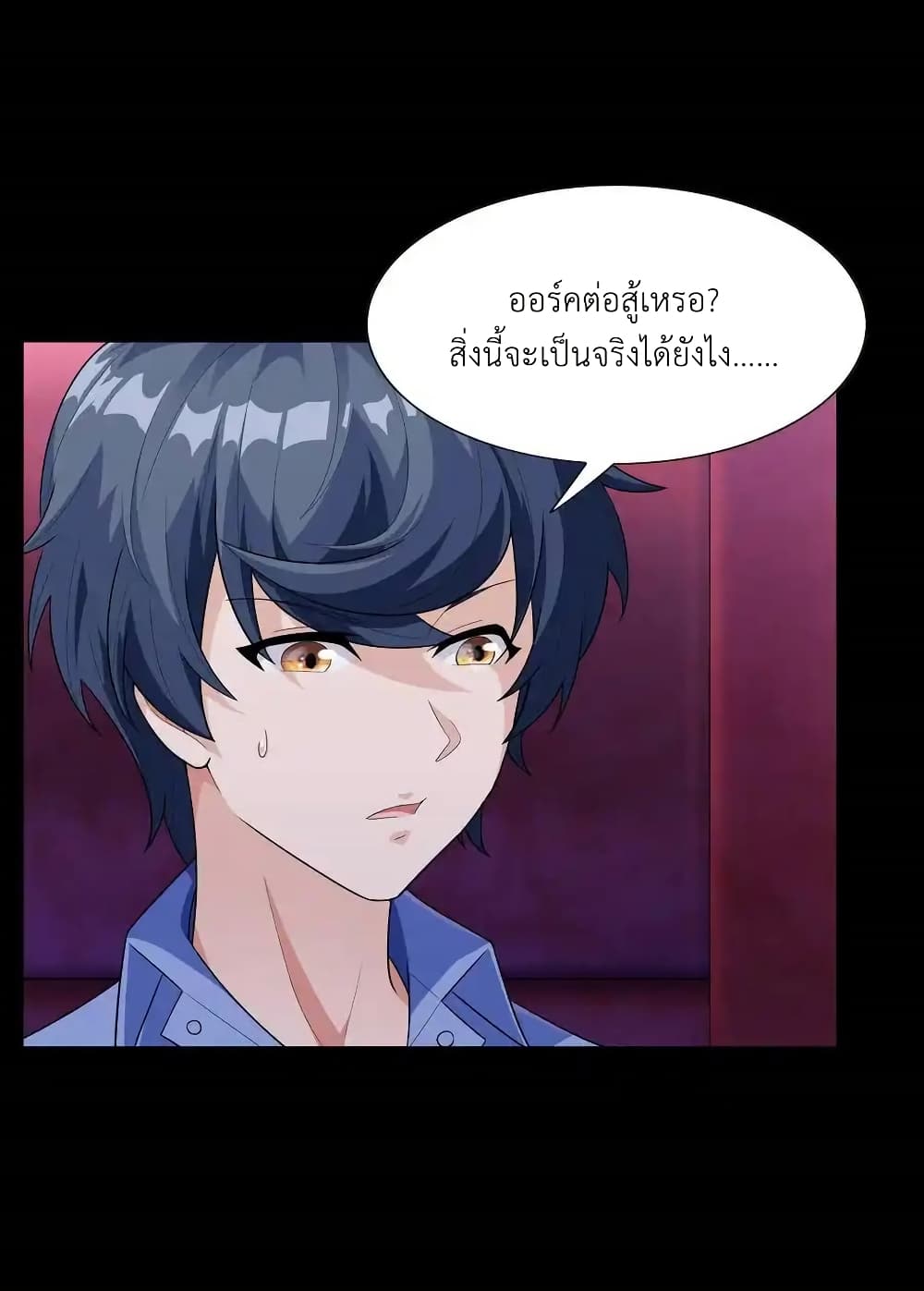 There Will Always Be Someone To Disturb My AFK Life page 30