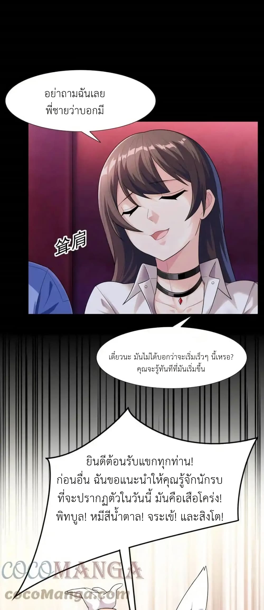 There Will Always Be Someone To Disturb My AFK Life page 31
