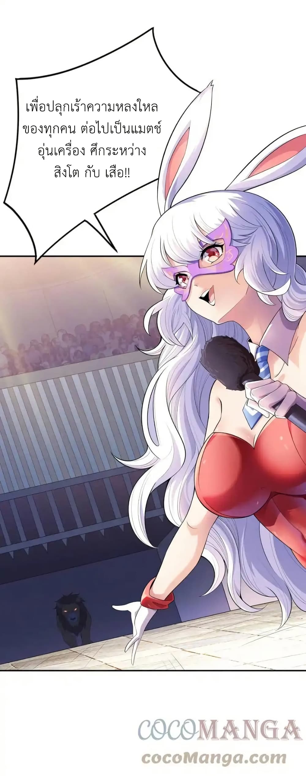 There Will Always Be Someone To Disturb My AFK Life page 34