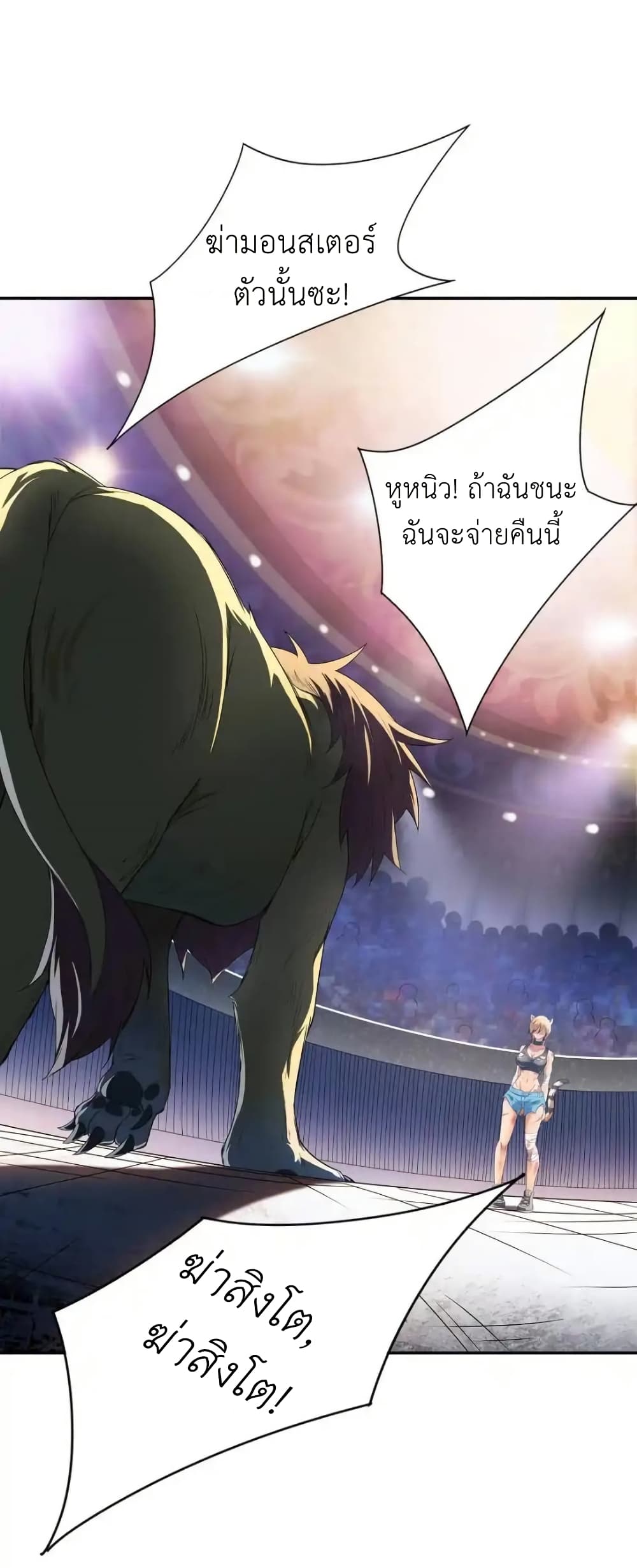 There Will Always Be Someone To Disturb My AFK Life page 39