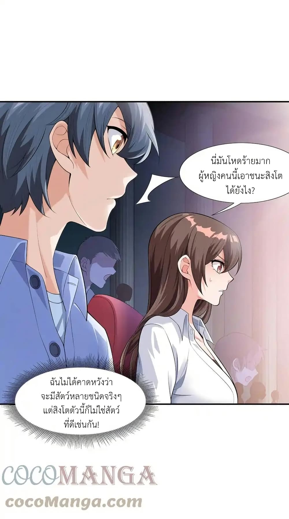 There Will Always Be Someone To Disturb My AFK Life page 40