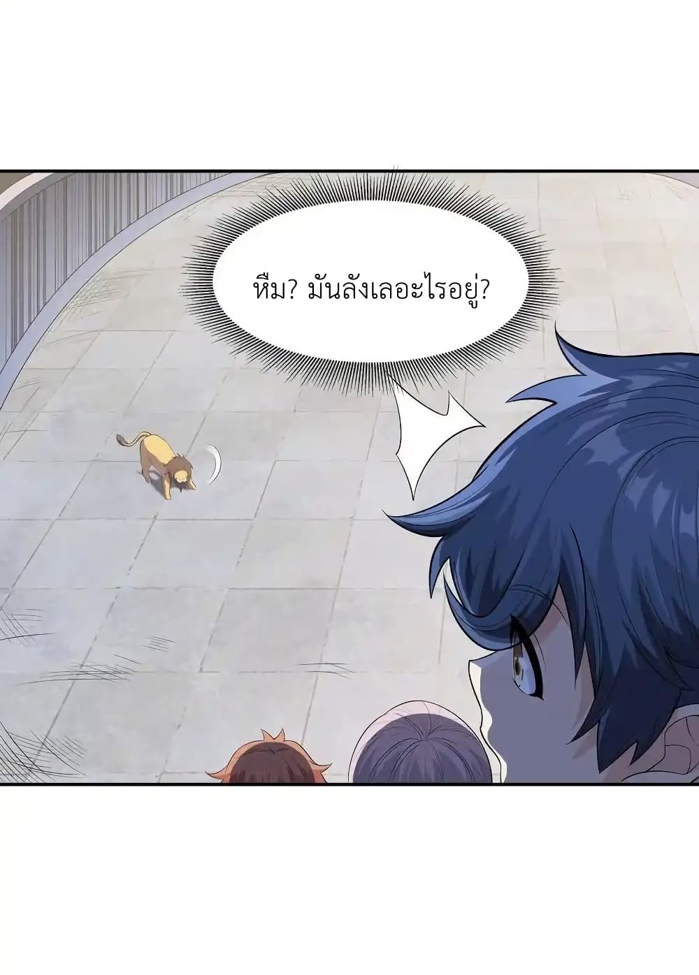 There Will Always Be Someone To Disturb My AFK Life page 41