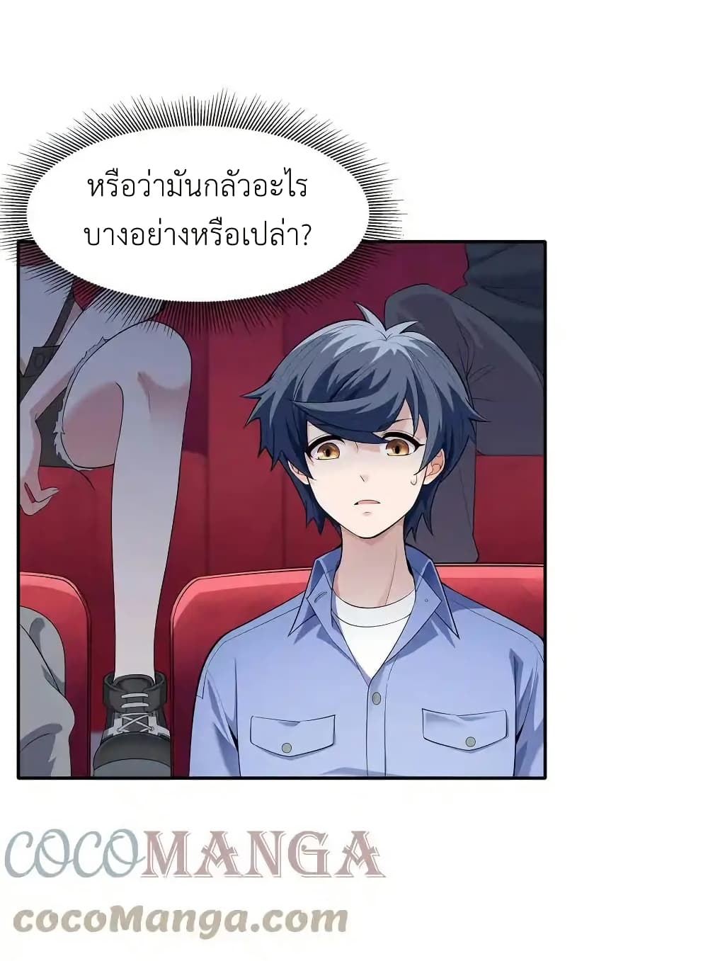 There Will Always Be Someone To Disturb My AFK Life page 43