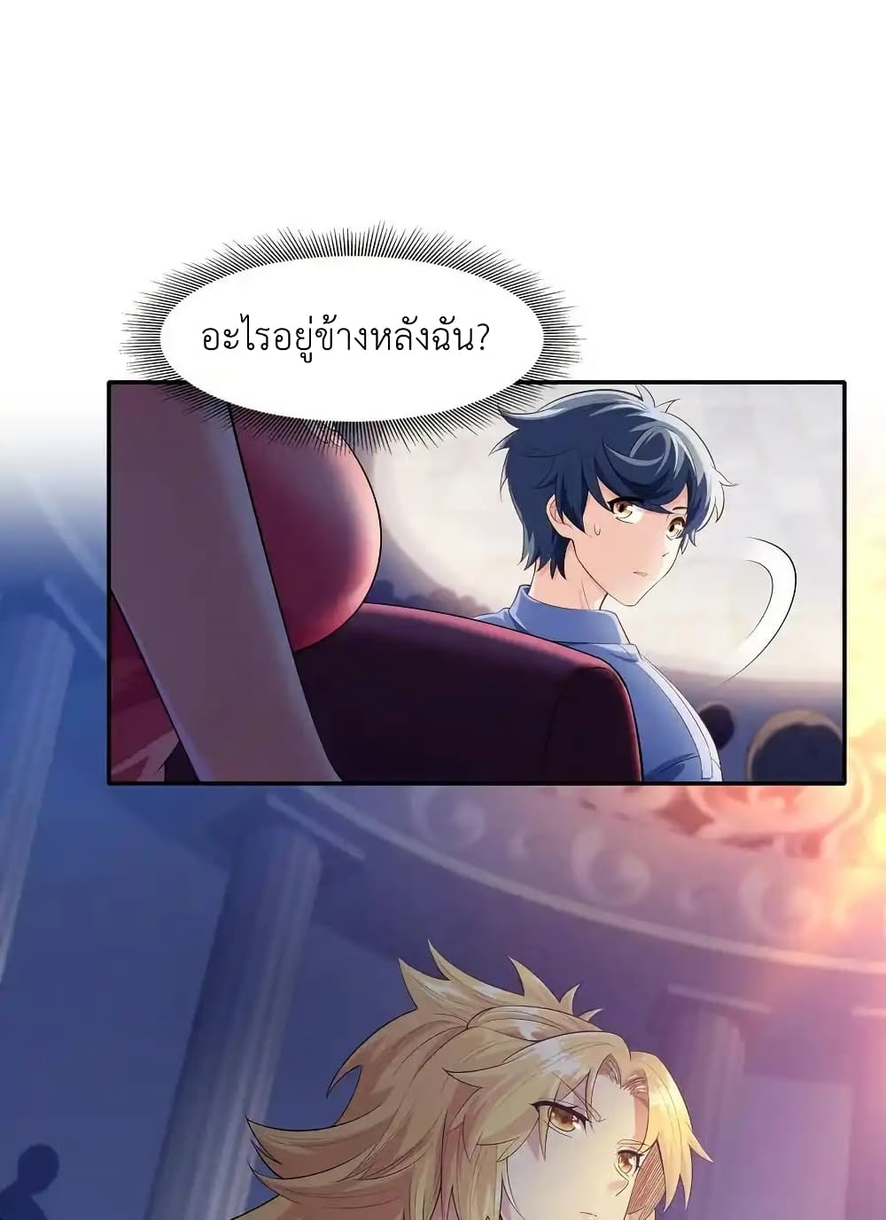 There Will Always Be Someone To Disturb My AFK Life page 44