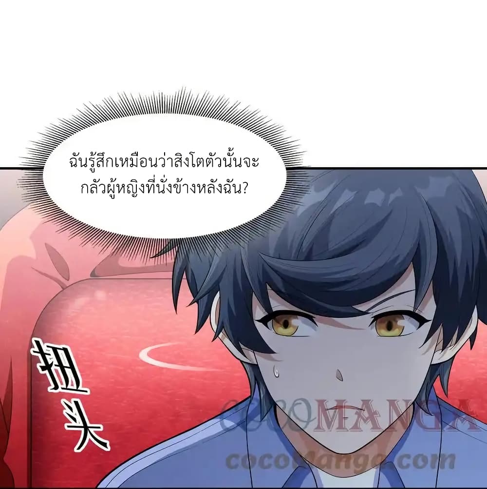 There Will Always Be Someone To Disturb My AFK Life page 46