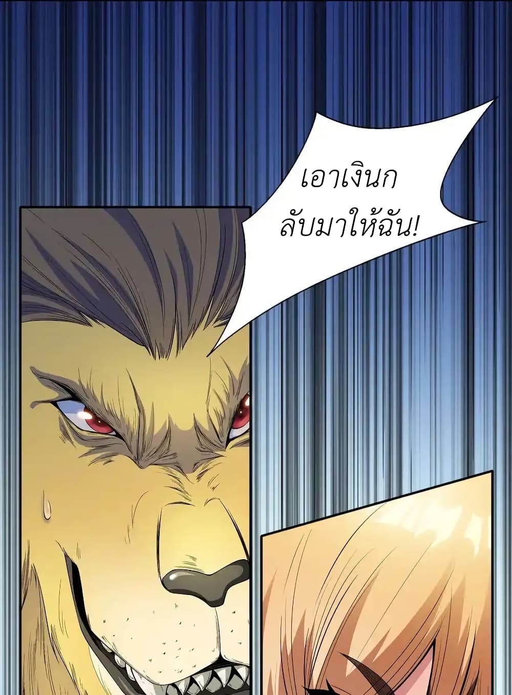 There Will Always Be Someone To Disturb My AFK Life page 47