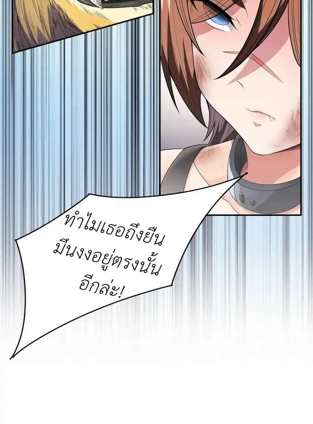 There Will Always Be Someone To Disturb My AFK Life page 48