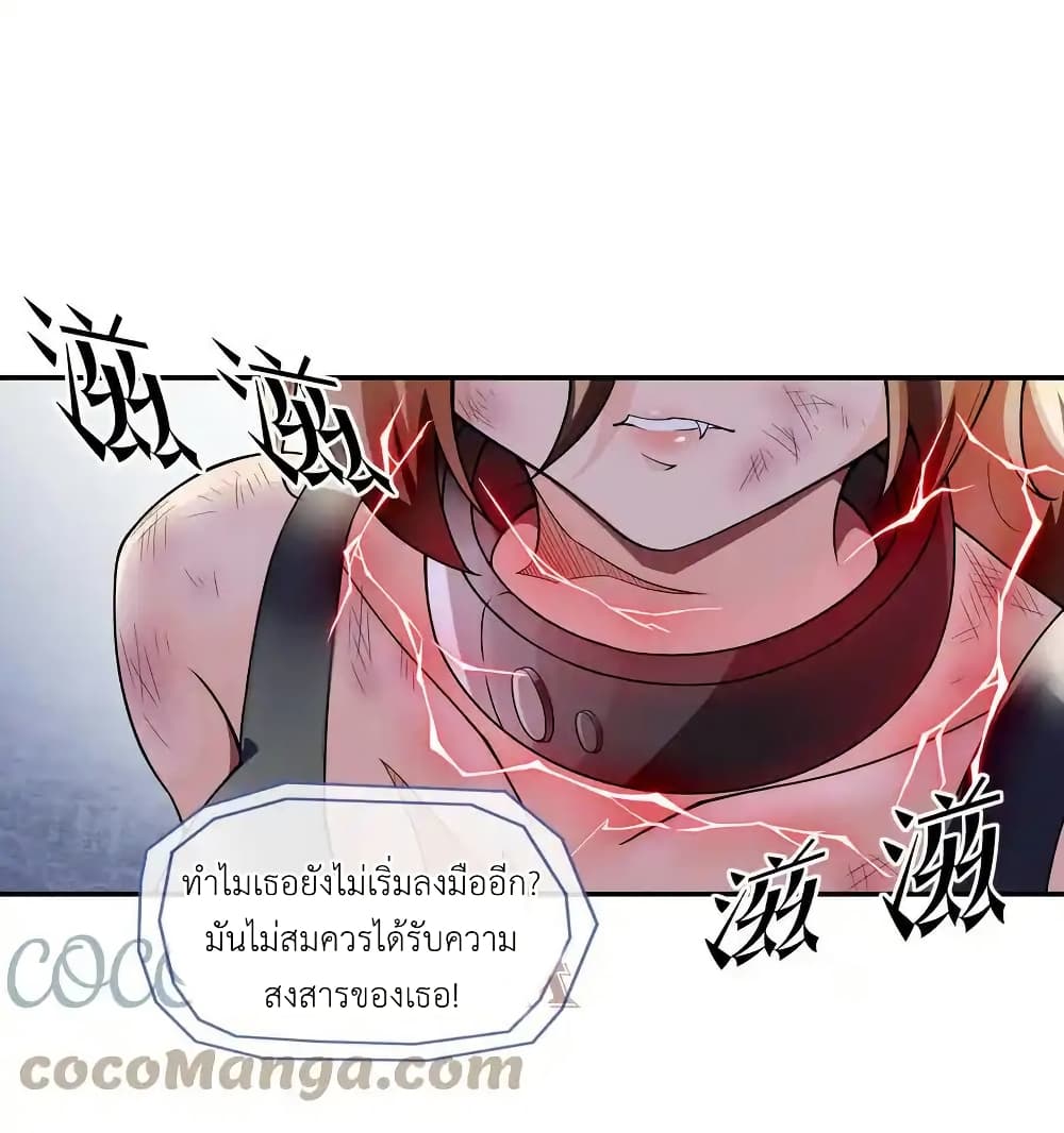 There Will Always Be Someone To Disturb My AFK Life page 49