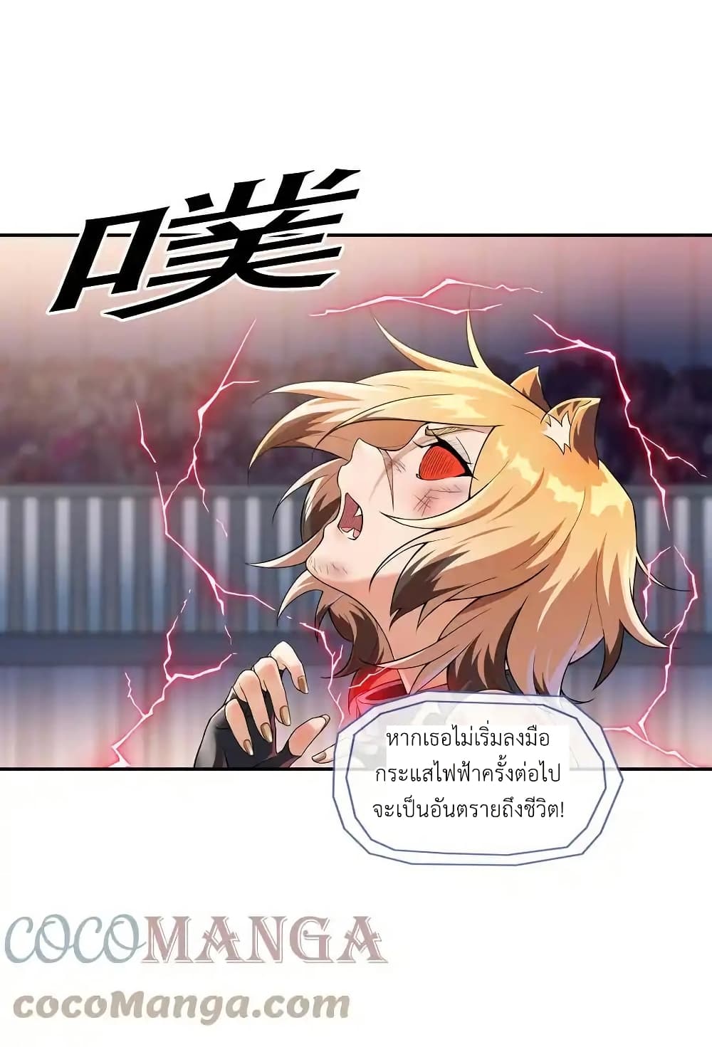 There Will Always Be Someone To Disturb My AFK Life page 52