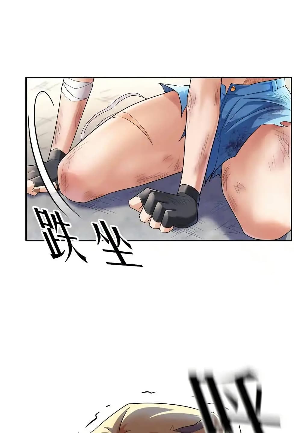 There Will Always Be Someone To Disturb My AFK Life page 53