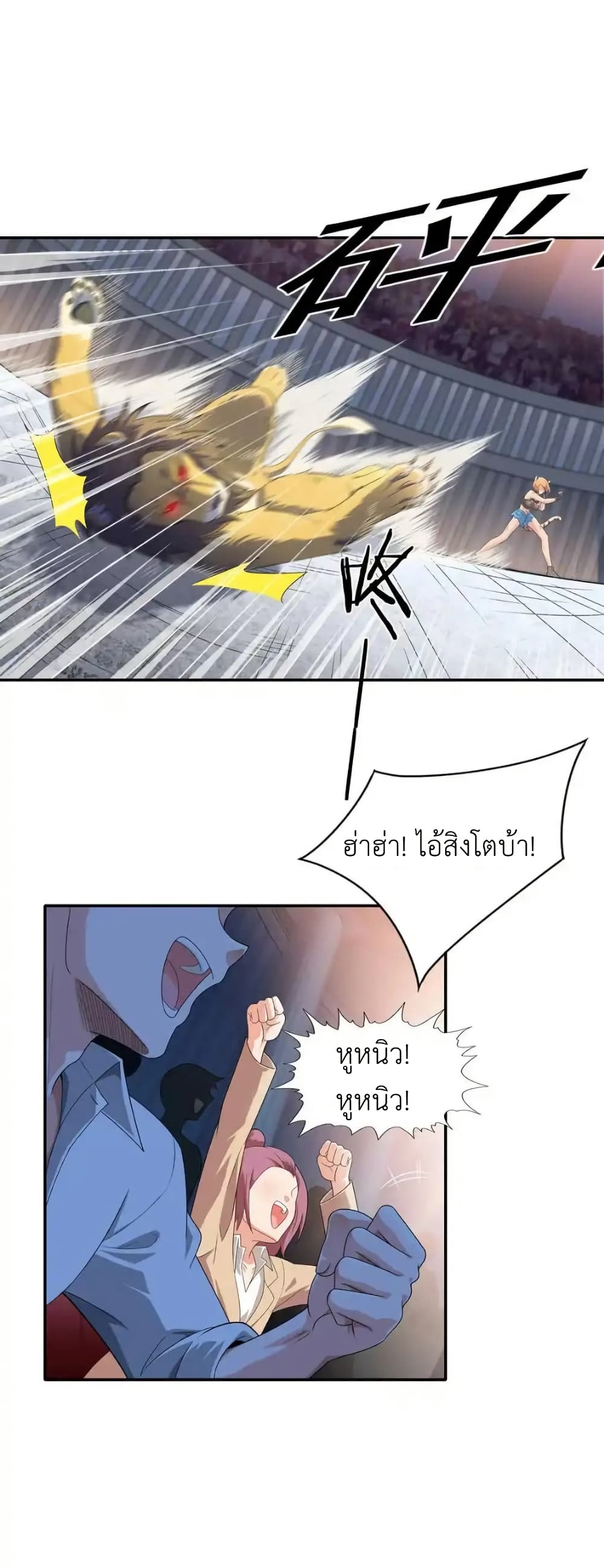 There Will Always Be Someone To Disturb My AFK Life page 60