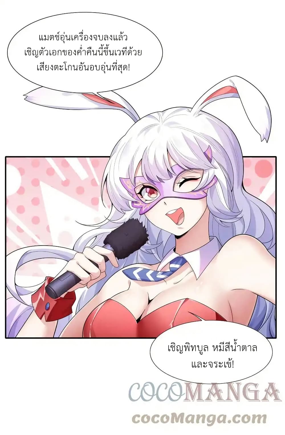 There Will Always Be Someone To Disturb My AFK Life page 64