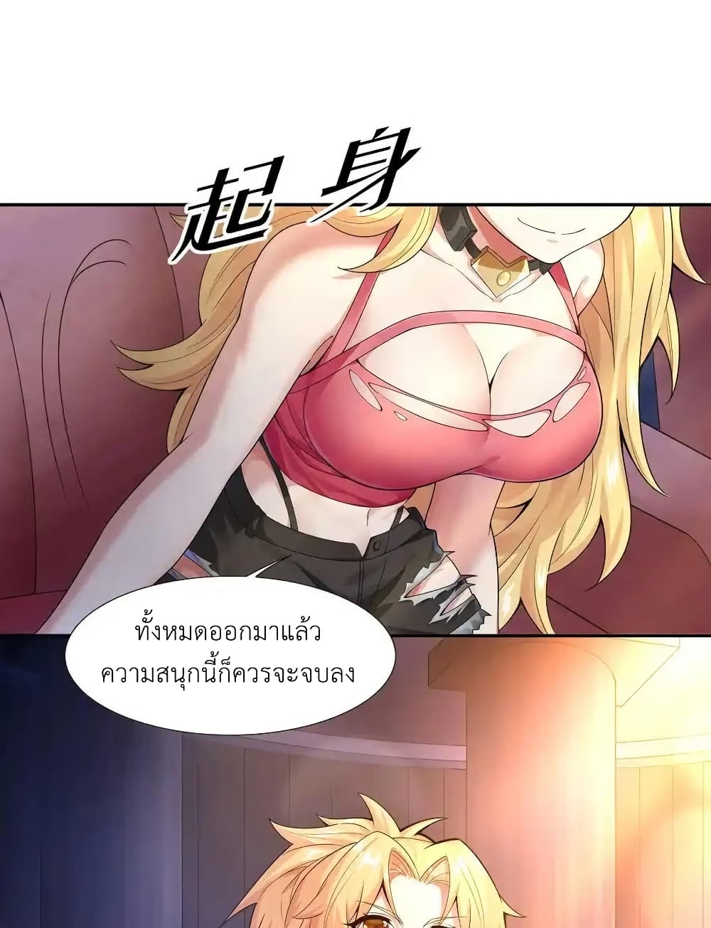 There Will Always Be Someone To Disturb My AFK Life page 65