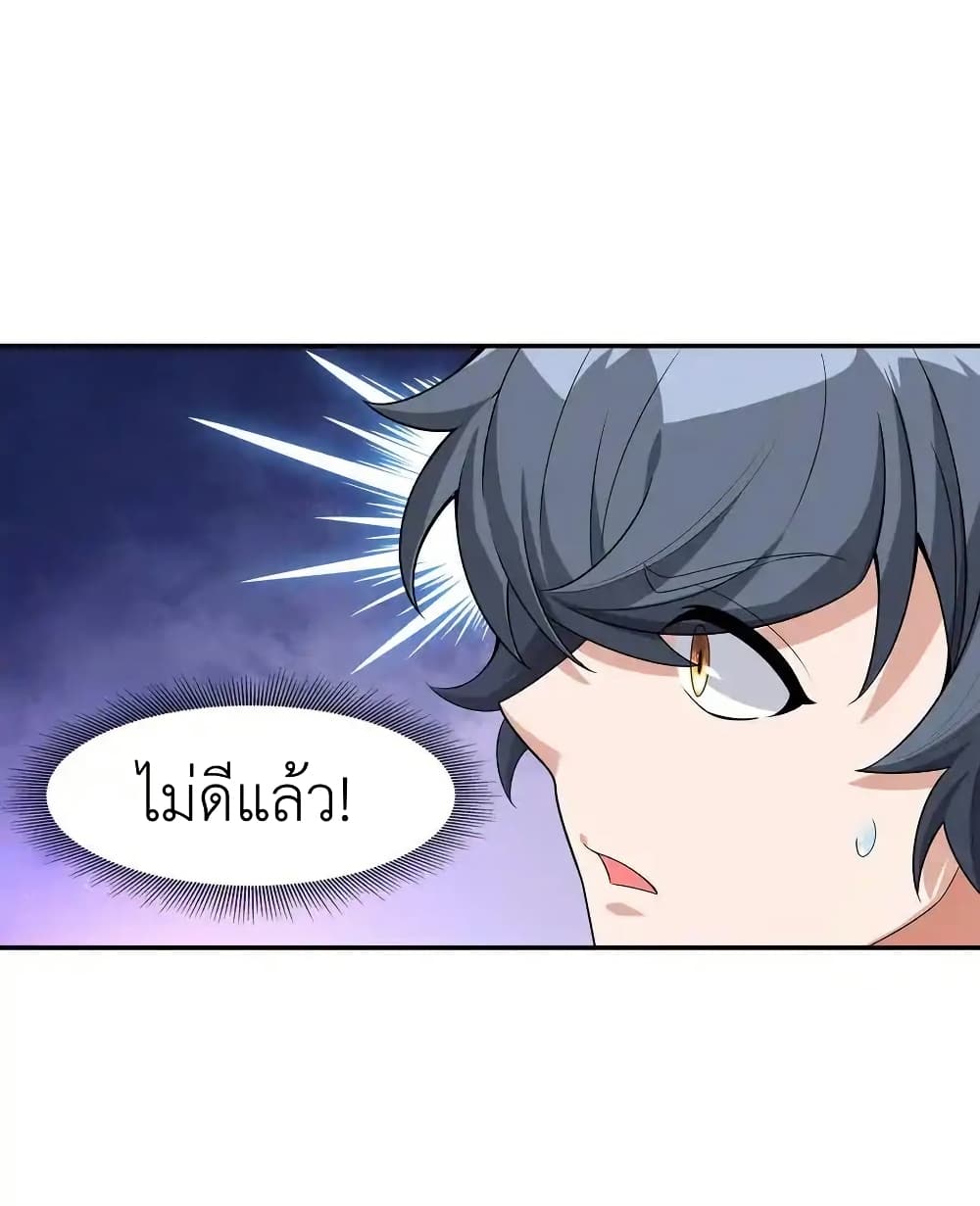 There Will Always Be Someone To Disturb My AFK Life page 2