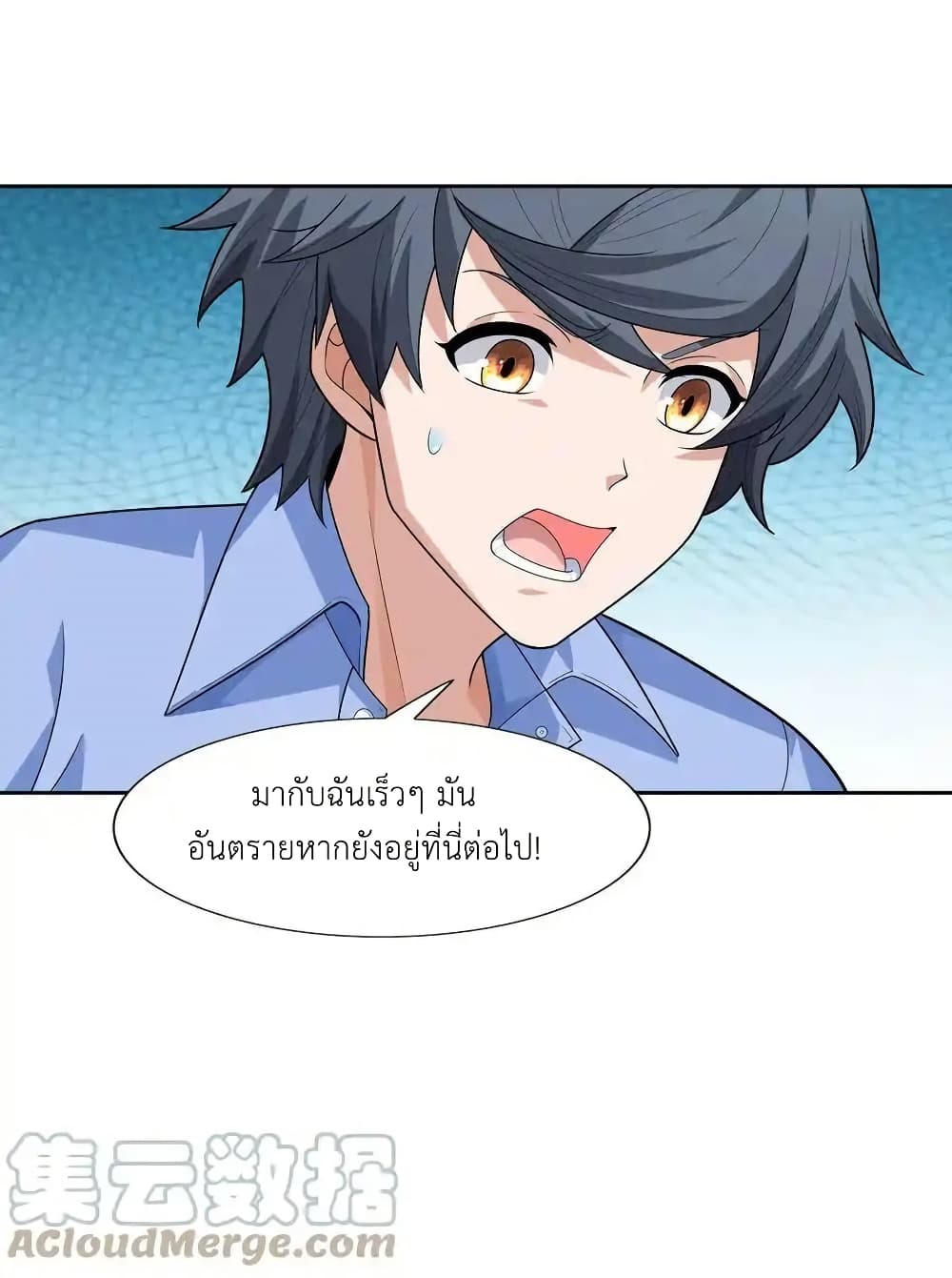 There Will Always Be Someone To Disturb My AFK Life page 4