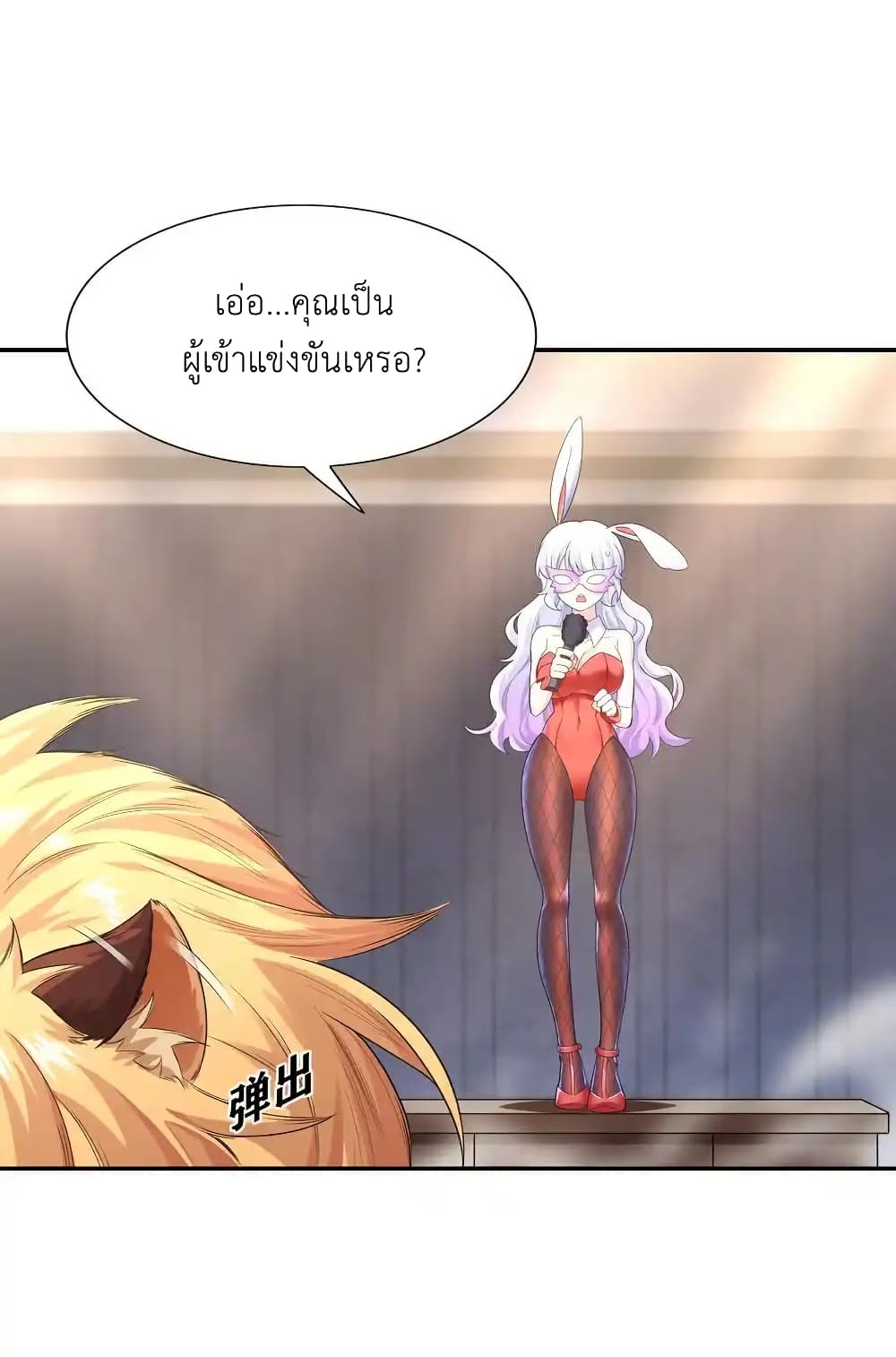 There Will Always Be Someone To Disturb My AFK Life page 8