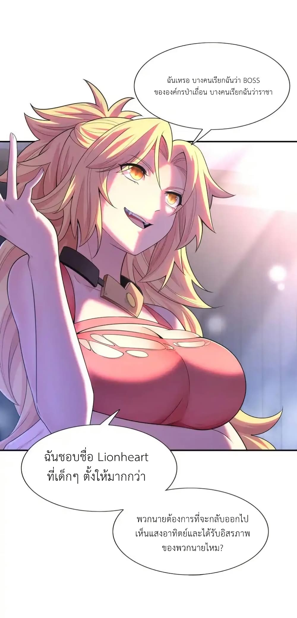 There Will Always Be Someone To Disturb My AFK Life page 11