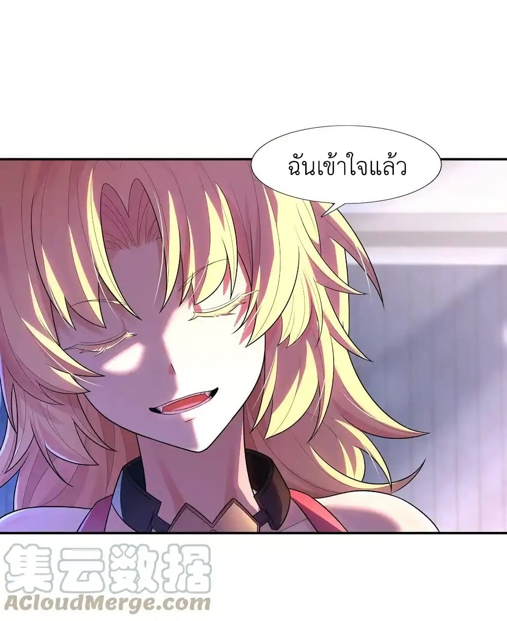 There Will Always Be Someone To Disturb My AFK Life page 13