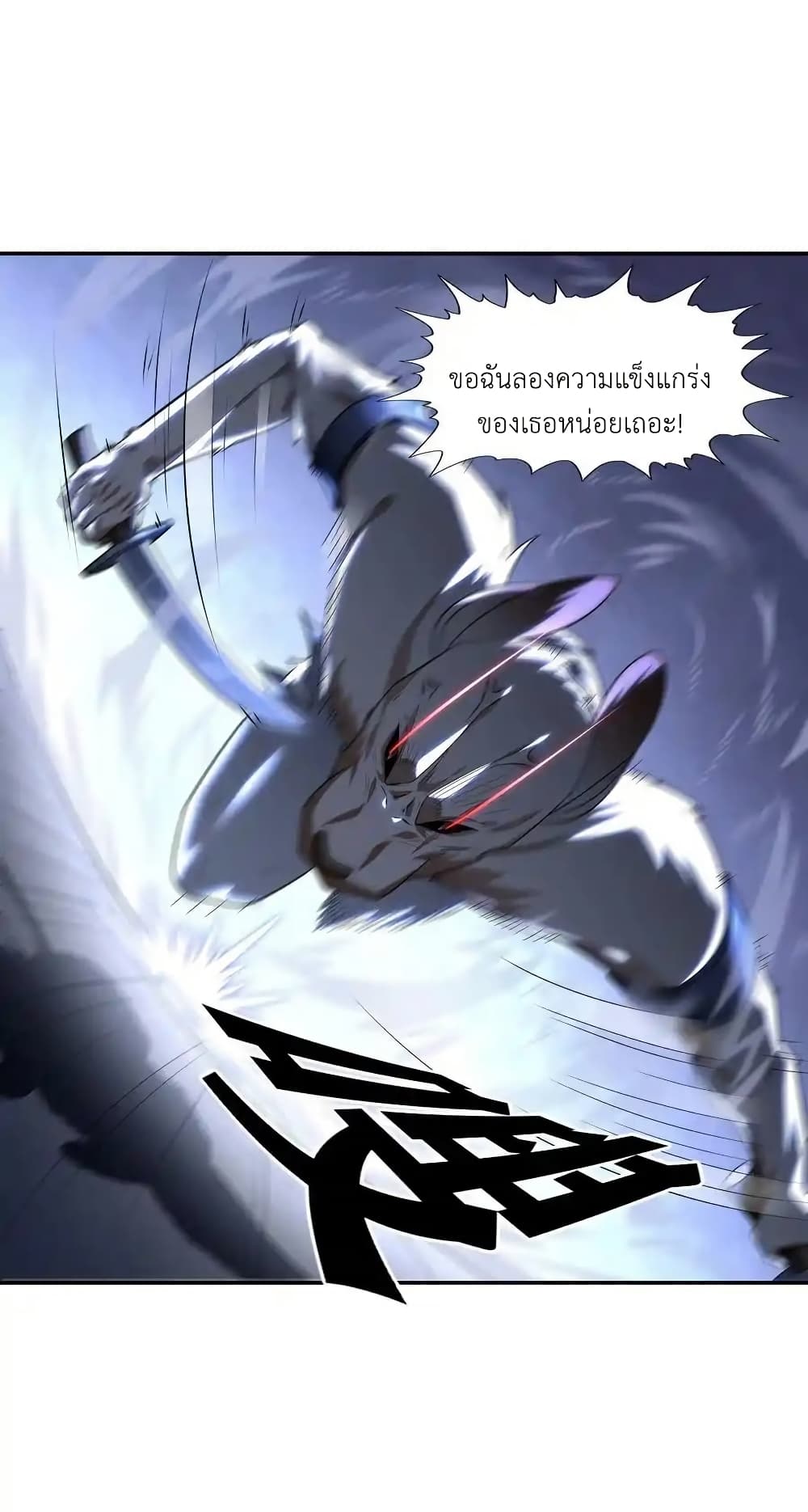 There Will Always Be Someone To Disturb My AFK Life page 15