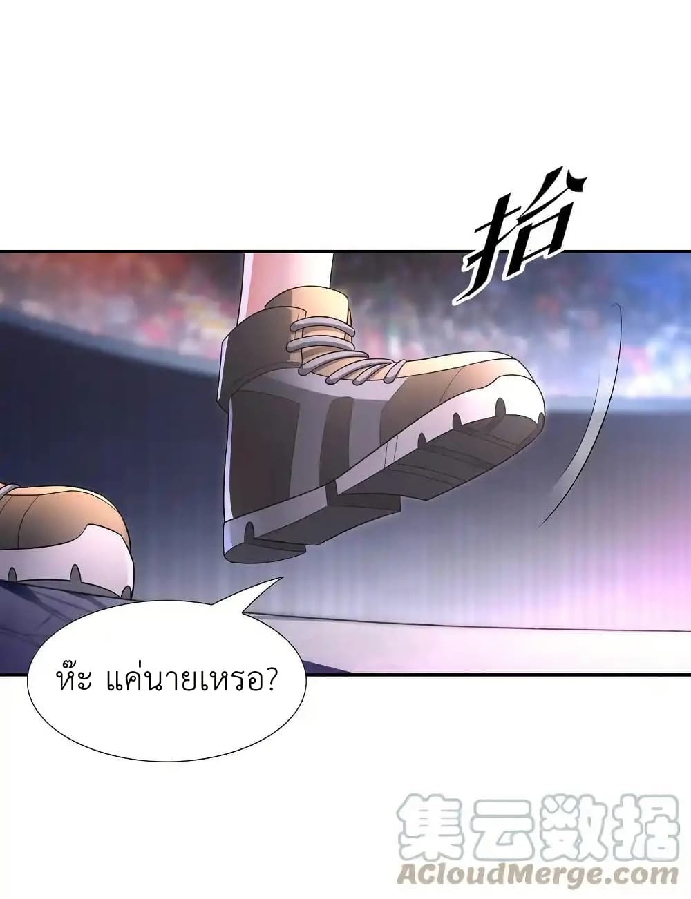 There Will Always Be Someone To Disturb My AFK Life page 16