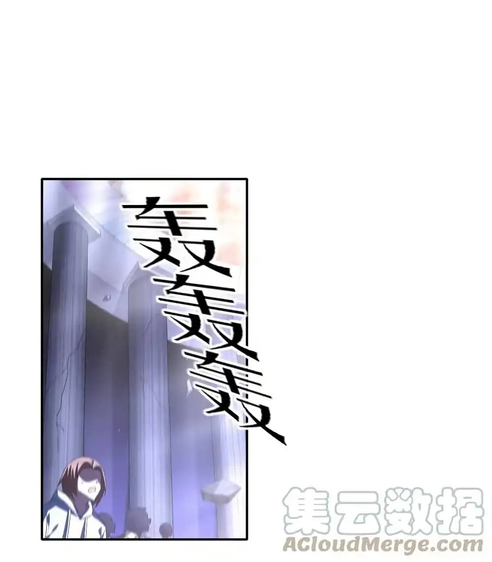 There Will Always Be Someone To Disturb My AFK Life page 19