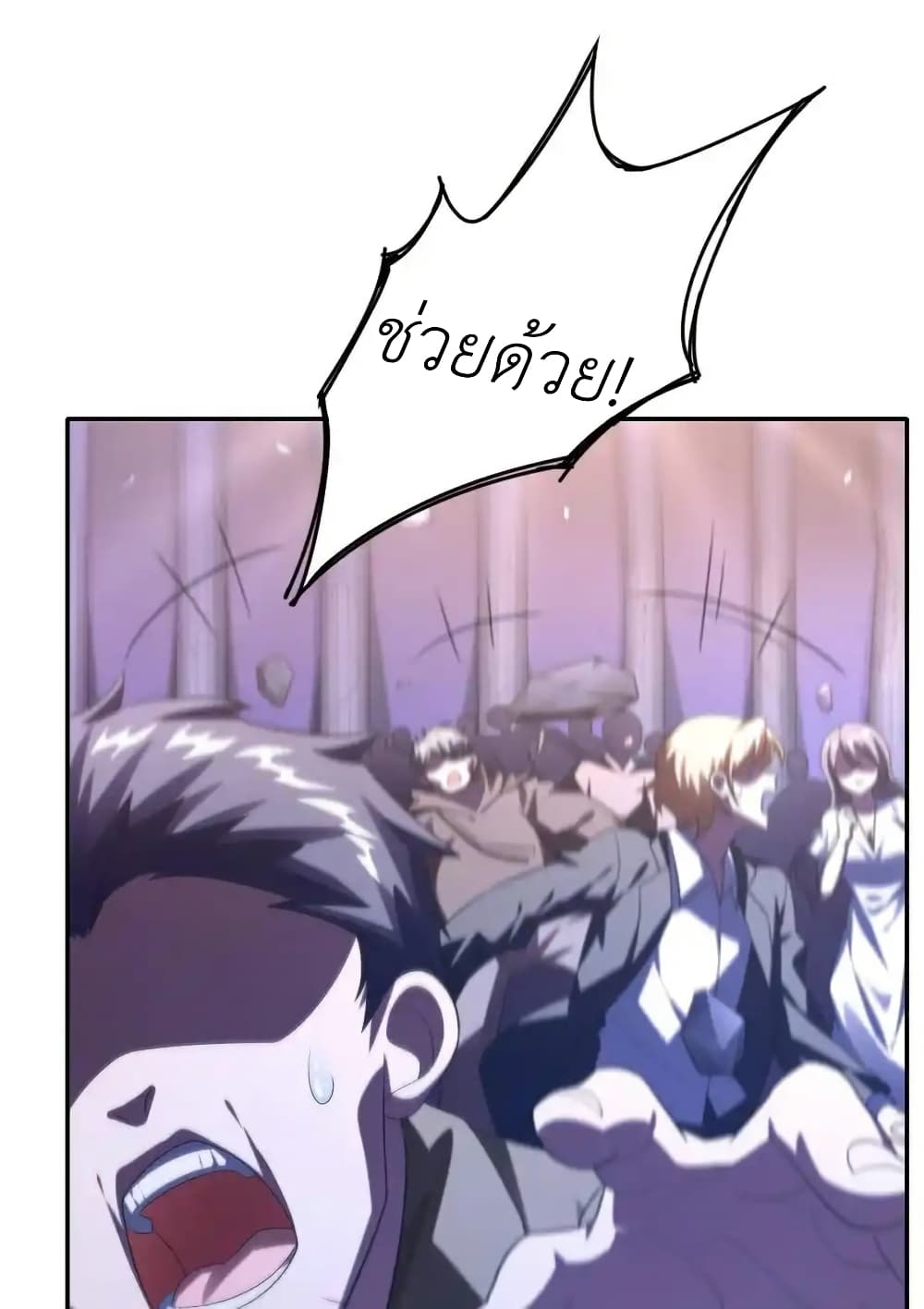 There Will Always Be Someone To Disturb My AFK Life page 20