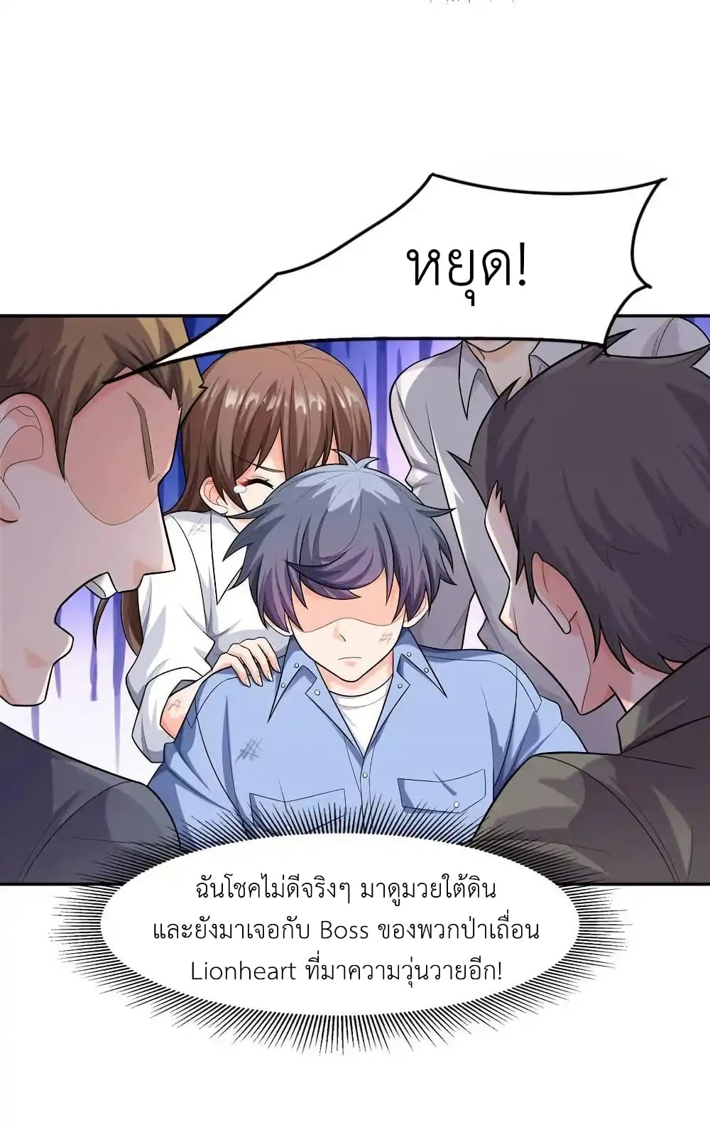 There Will Always Be Someone To Disturb My AFK Life page 27