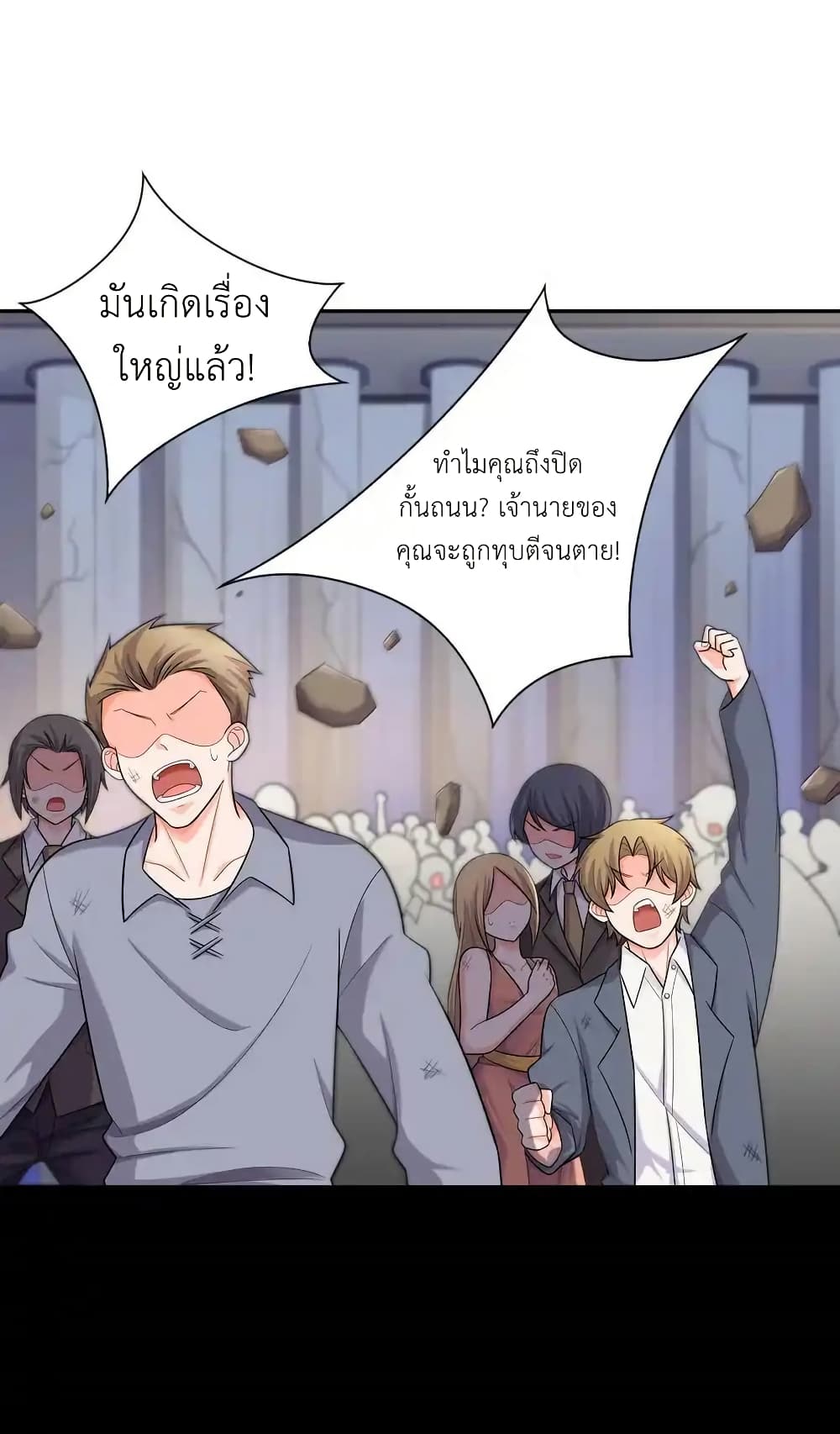 There Will Always Be Someone To Disturb My AFK Life page 29