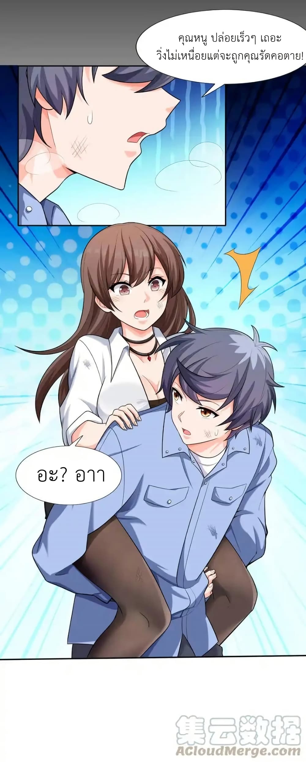 There Will Always Be Someone To Disturb My AFK Life page 31