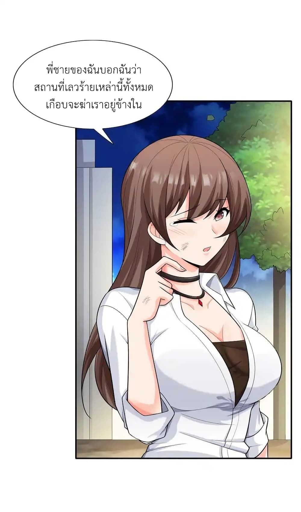 There Will Always Be Someone To Disturb My AFK Life page 33