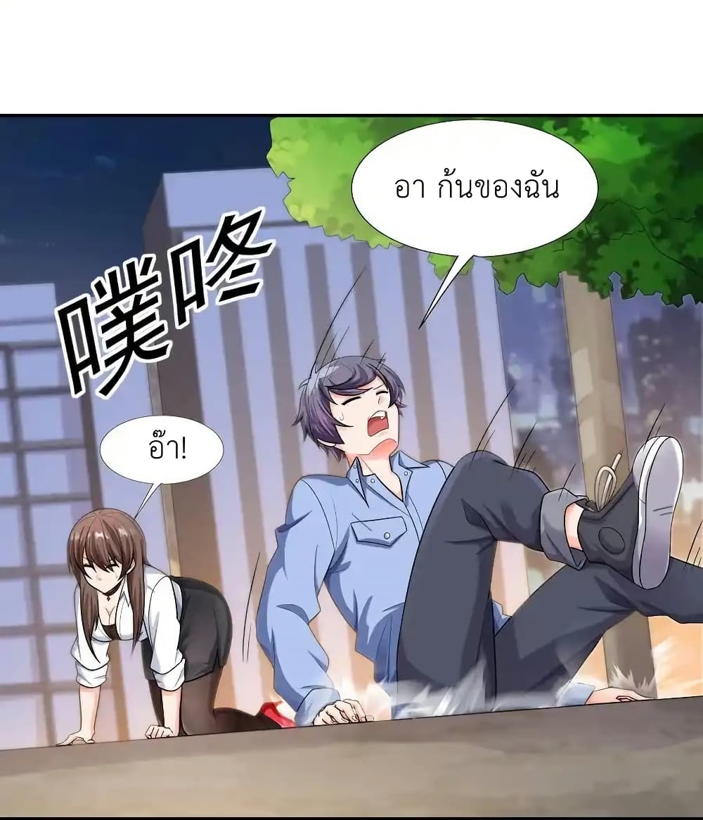 There Will Always Be Someone To Disturb My AFK Life page 36