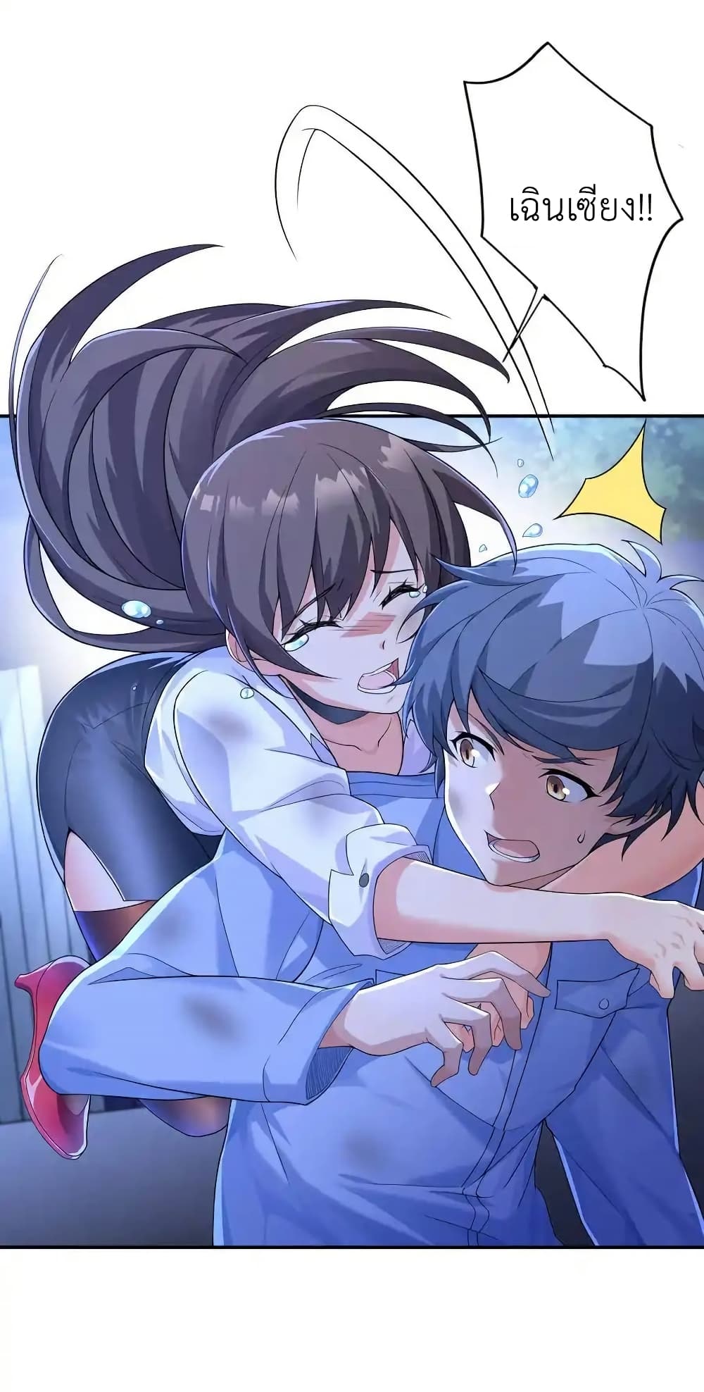 There Will Always Be Someone To Disturb My AFK Life page 42