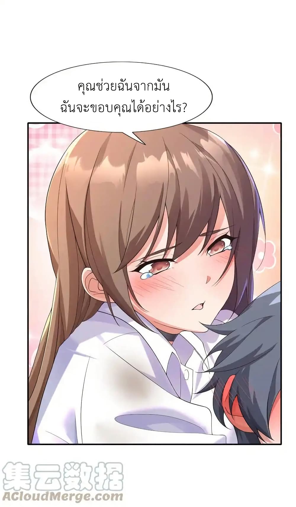 There Will Always Be Someone To Disturb My AFK Life page 43