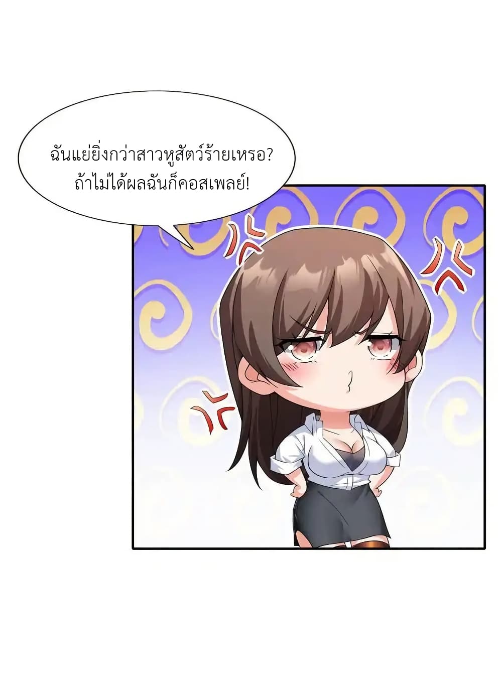 There Will Always Be Someone To Disturb My AFK Life page 45